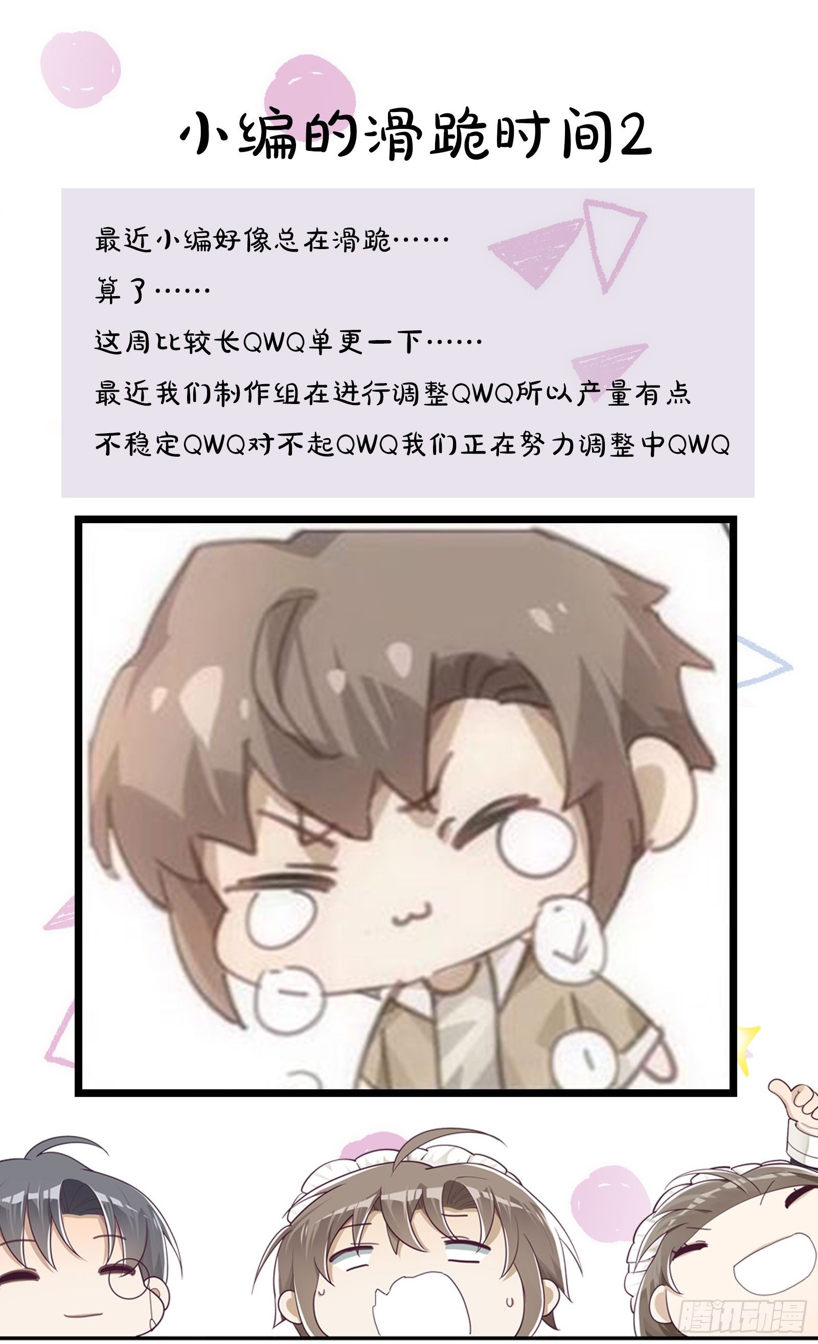 第44话 这就是真爱33