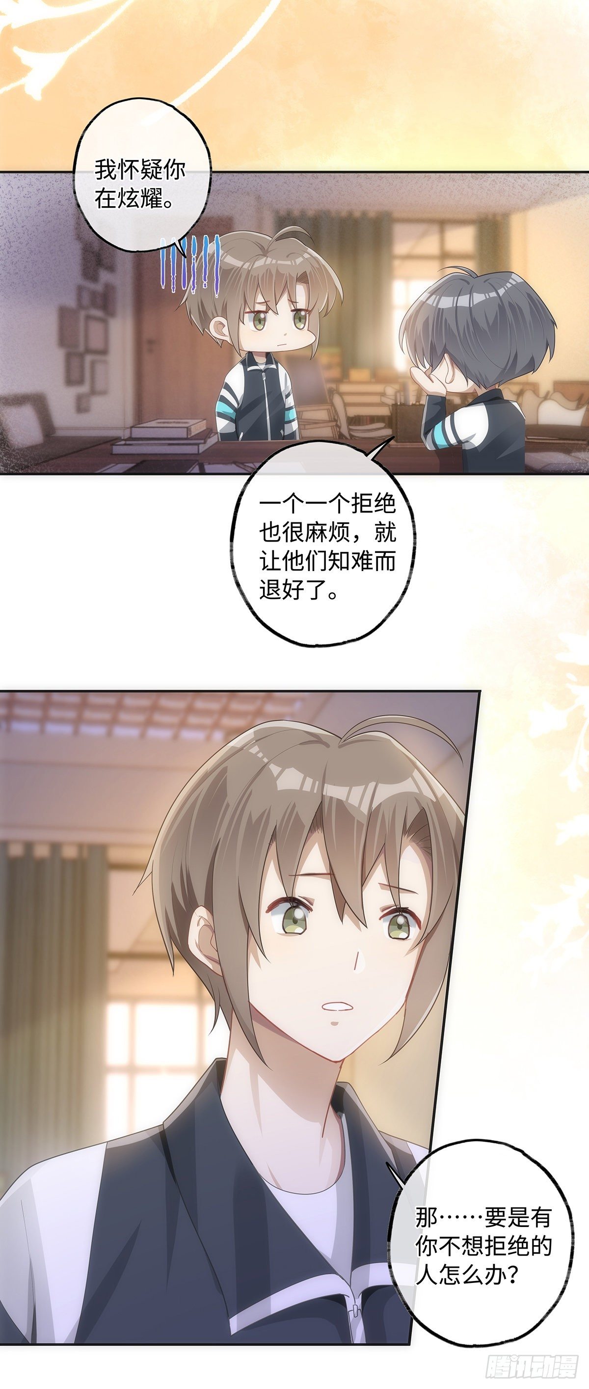 第35话 我很贴心的呀11