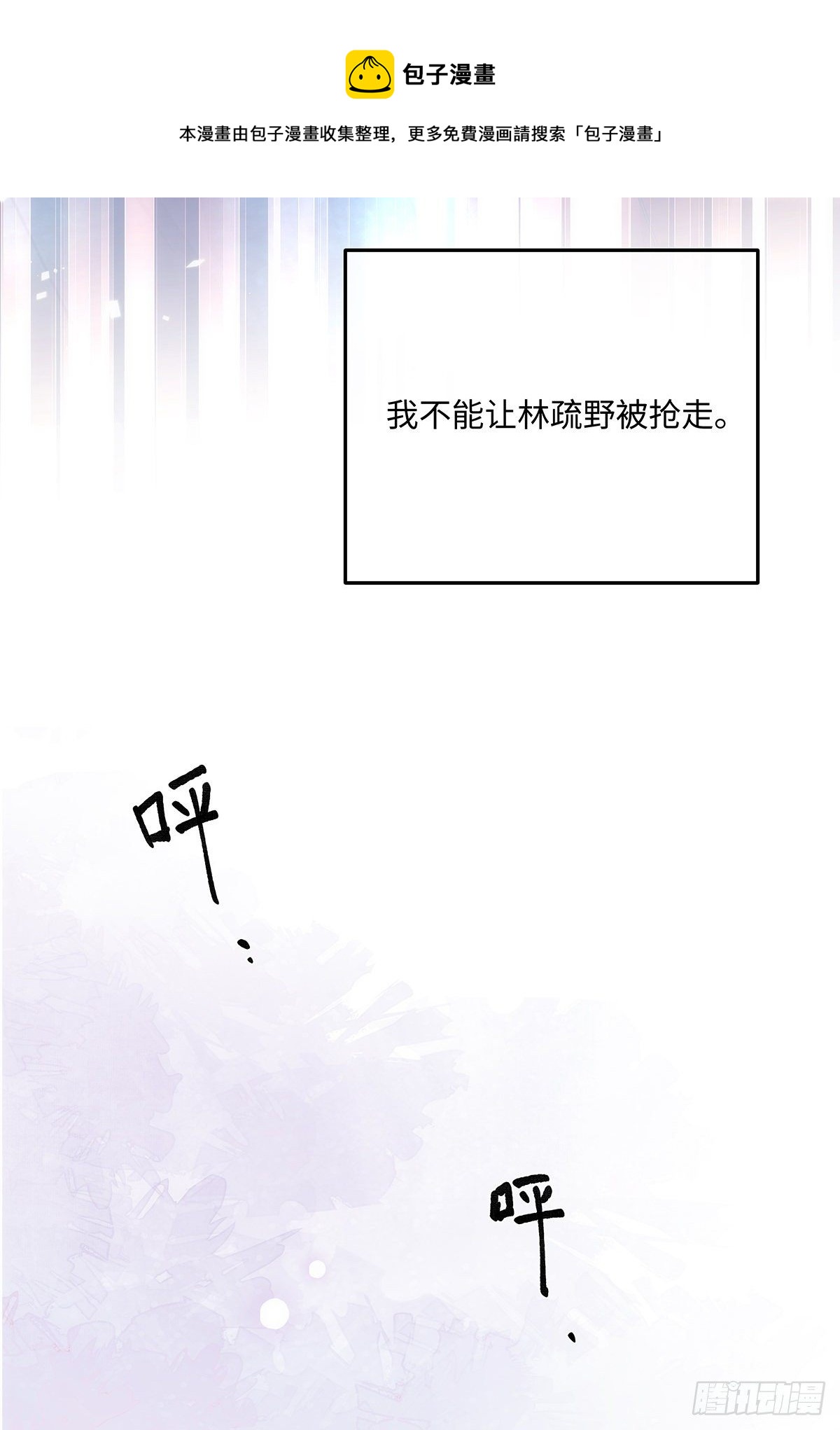 第43话 原来……我喜欢他4