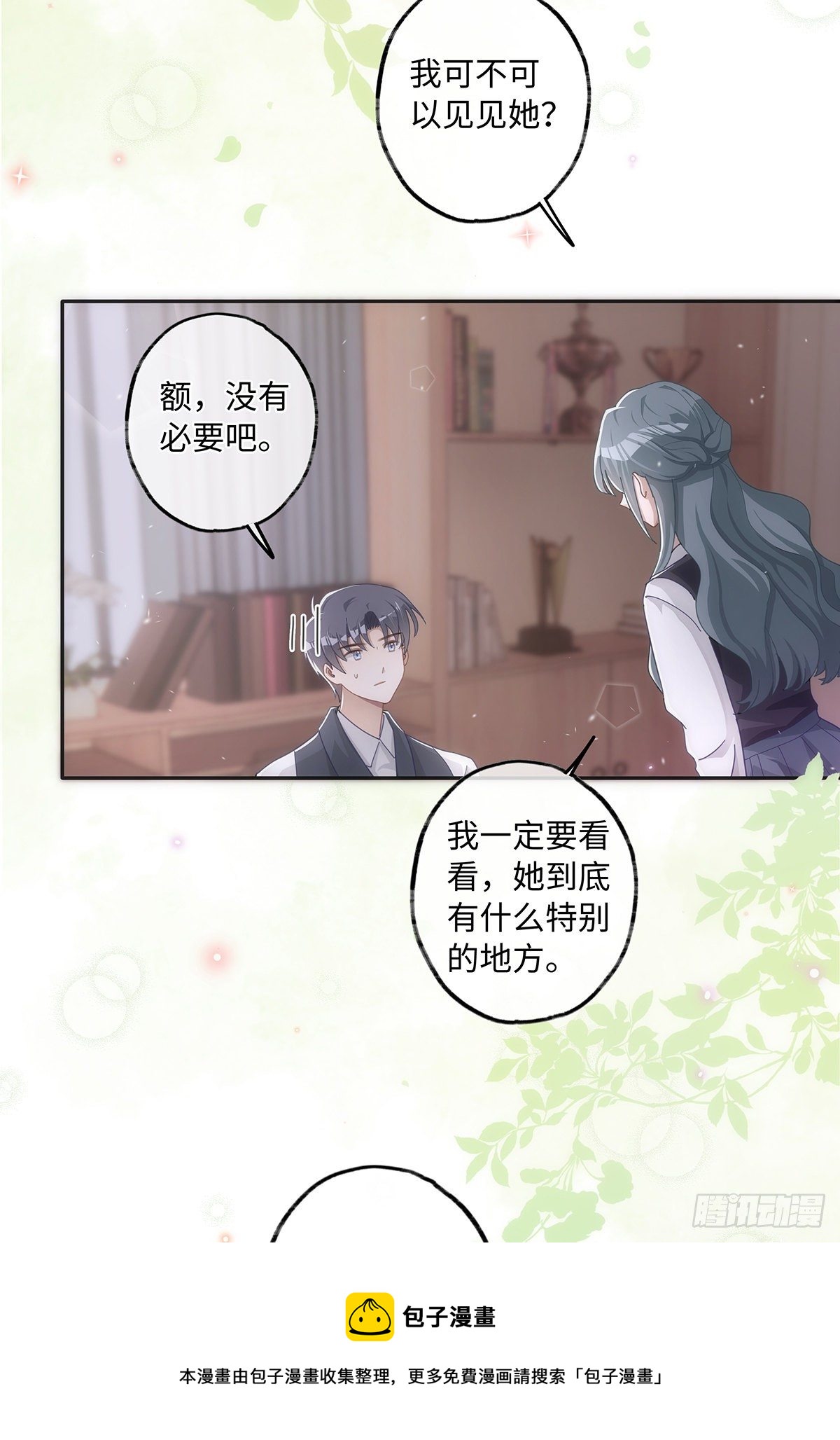 第38话 钟意你呀！12