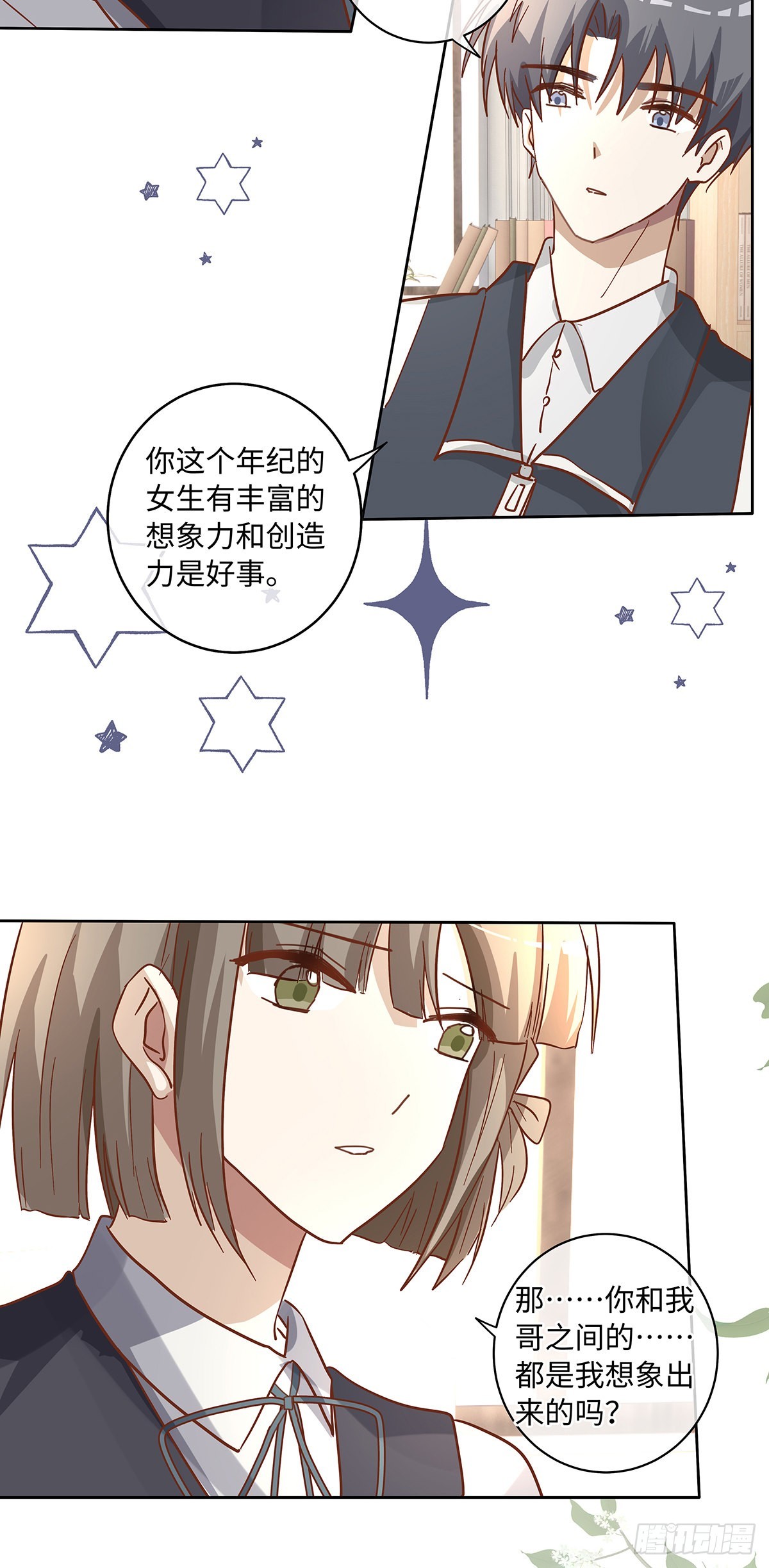 第79话 林的自白37