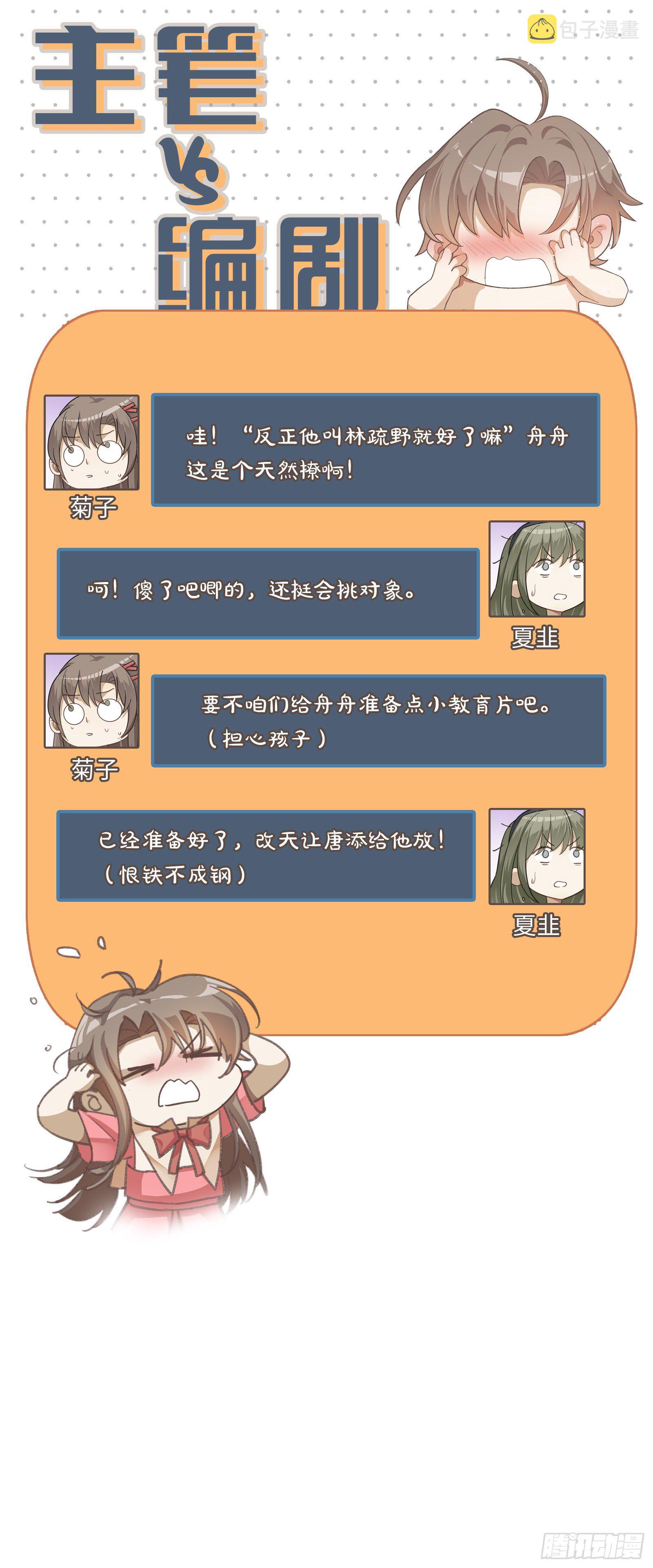 第16话 只要是你就好了25