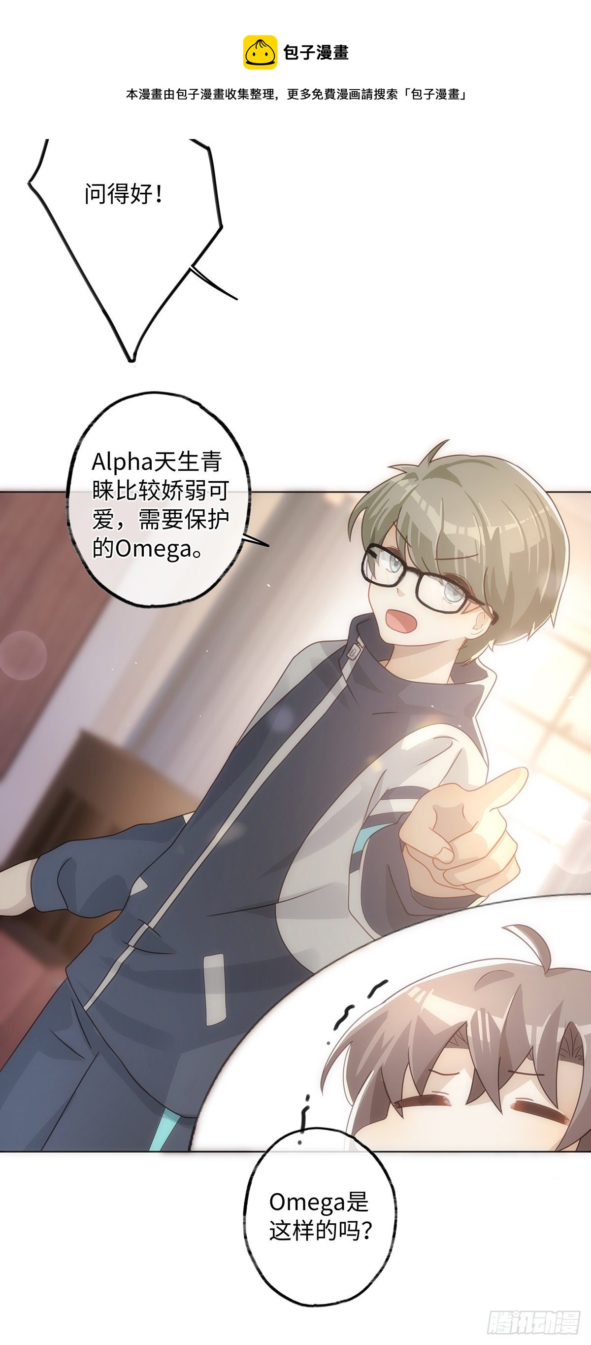 第49话 他会喜欢猫吗12