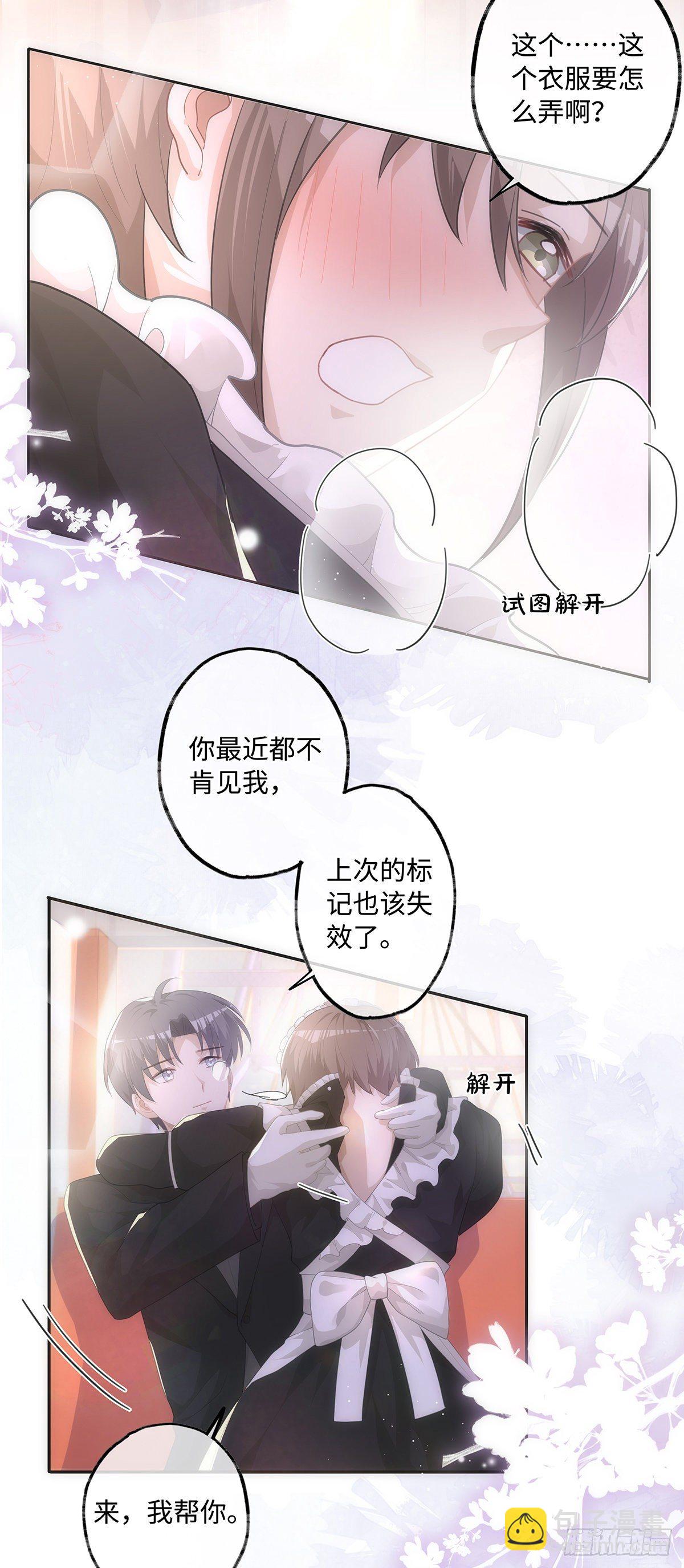 第30话 你身上的味道，好闻15