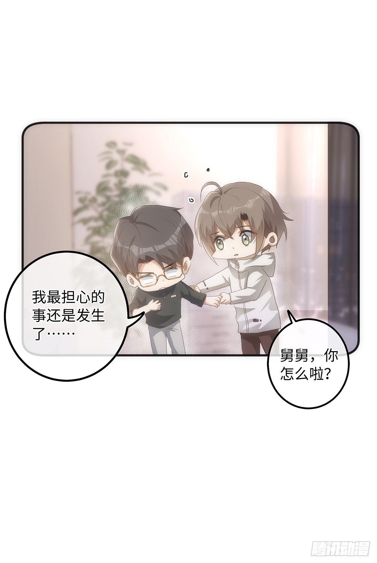 第62话 我对他做了什么？！8