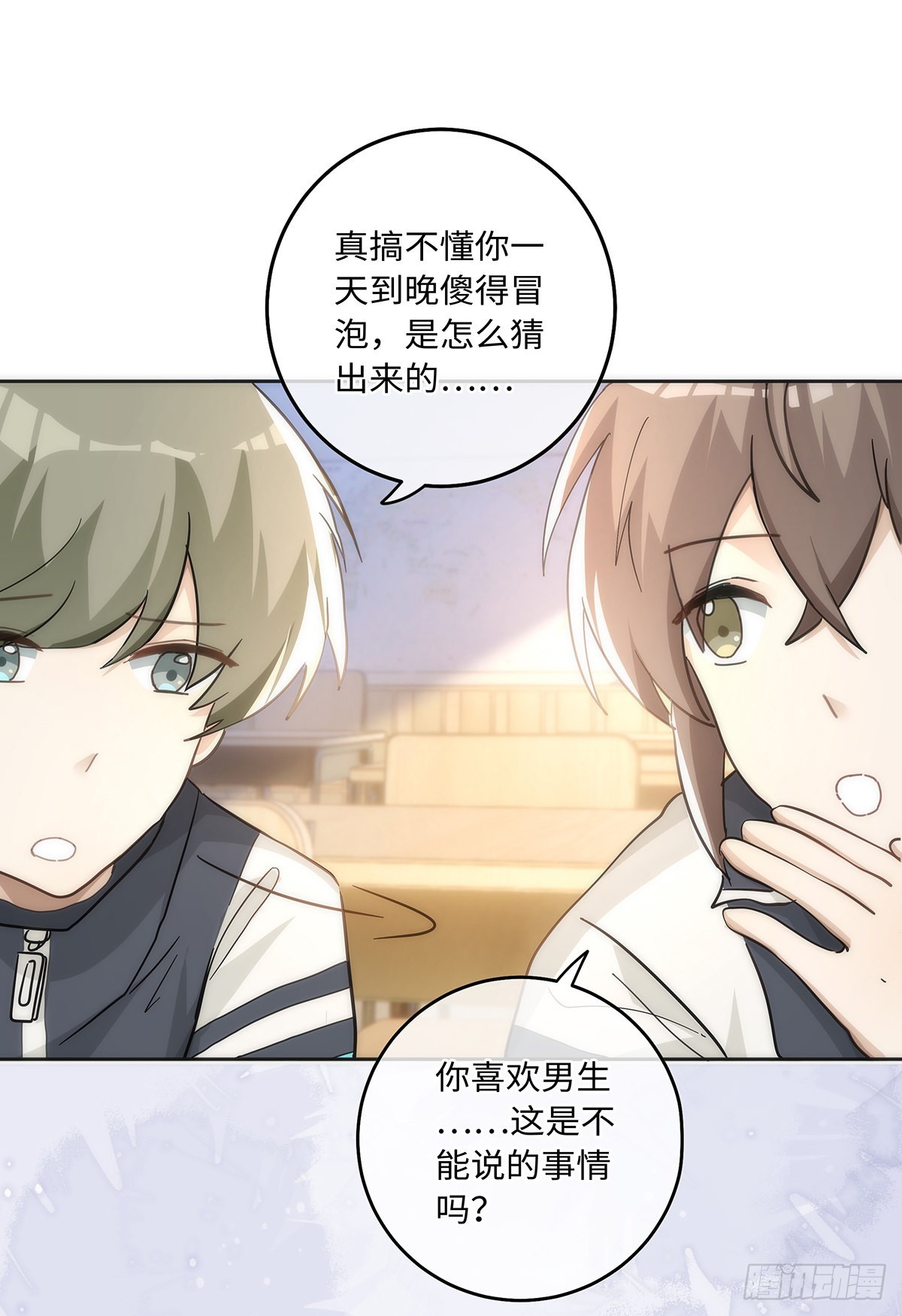 第77话 林的自白15