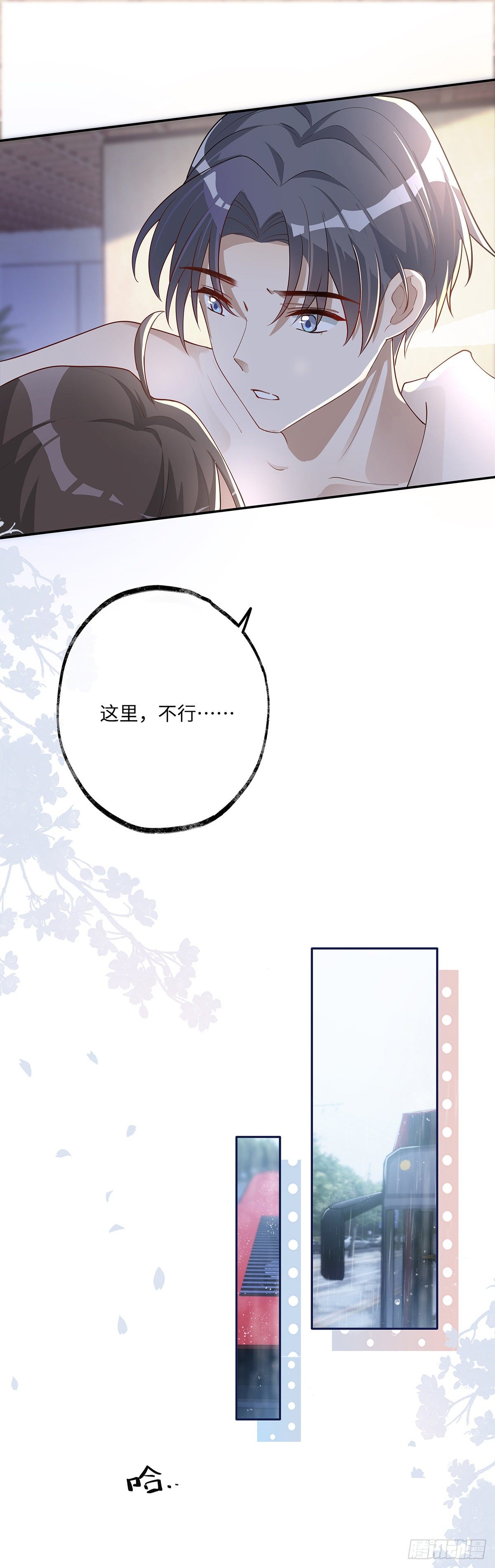 第7话 你弄的，你要负责！9