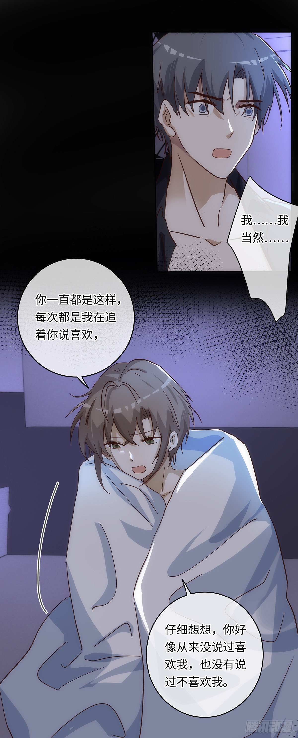 第80话 支离破碎14