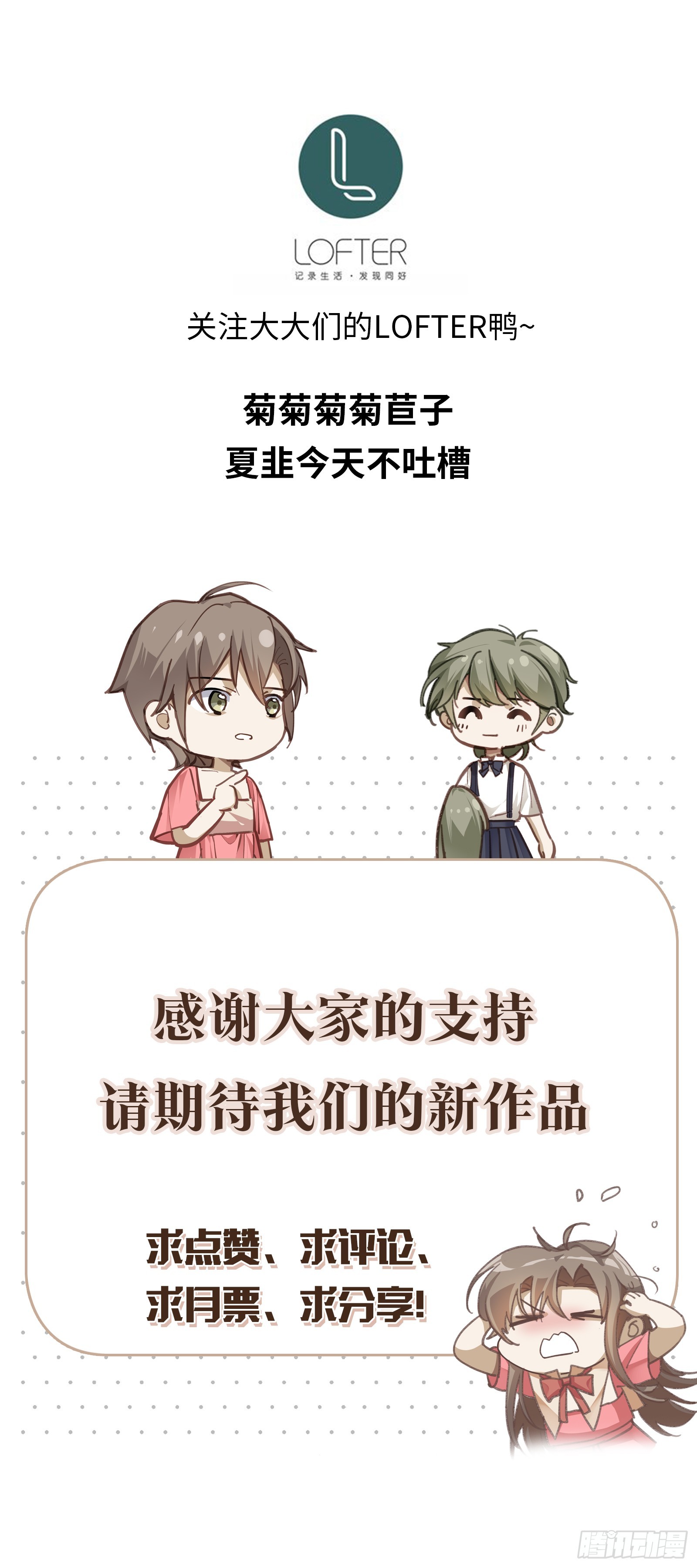 完结篇 同行不厌21
