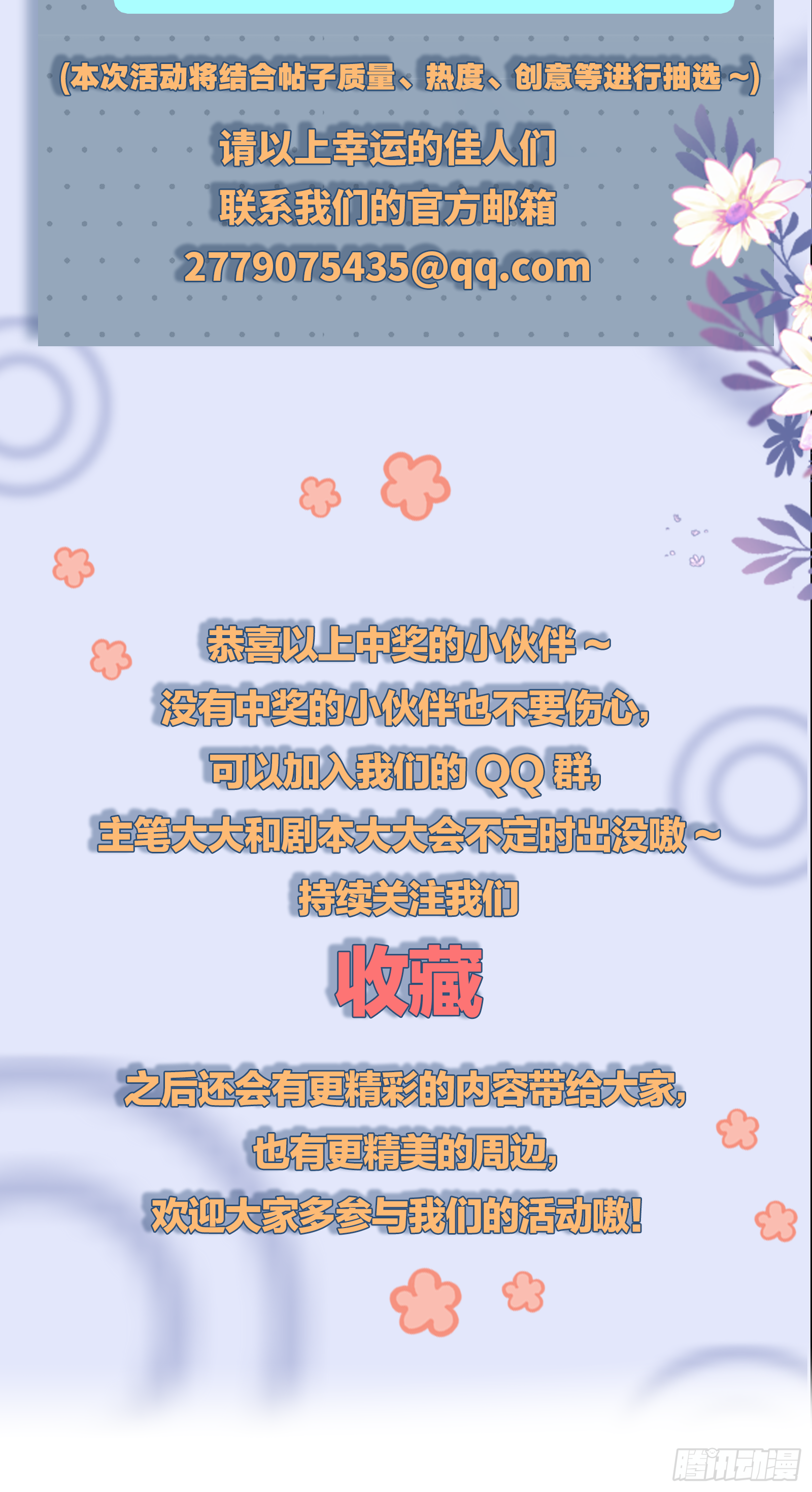 第11话 晚安35