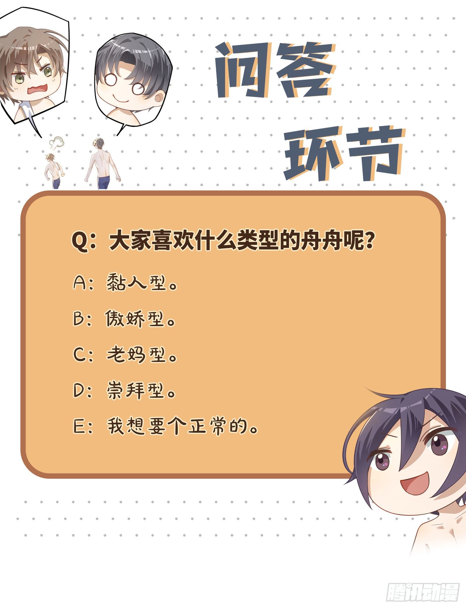 第41话 让她死心！22
