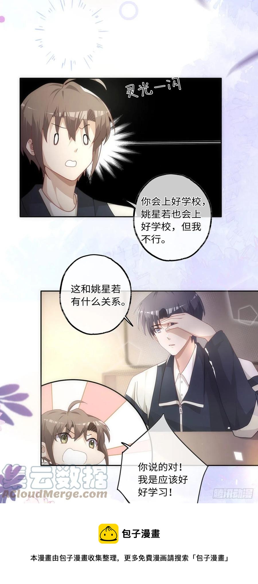 第39话 我对你真情实意20