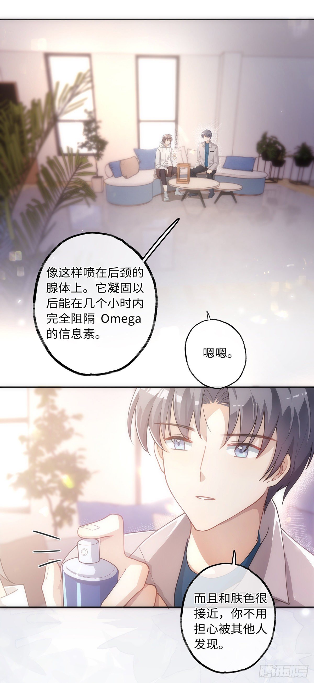 第33话 可以抱抱吗？2
