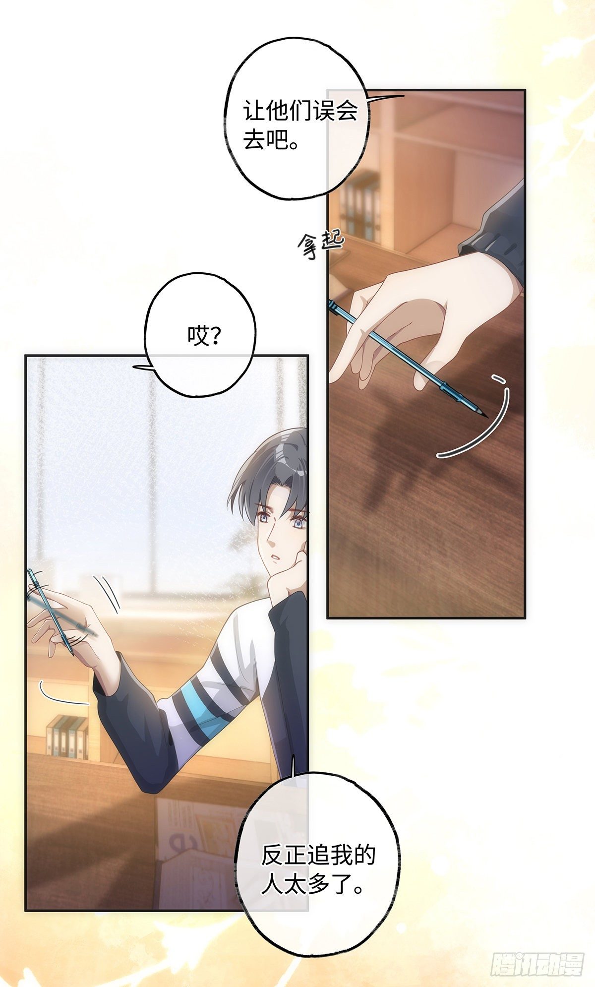 第35话 我很贴心的呀10