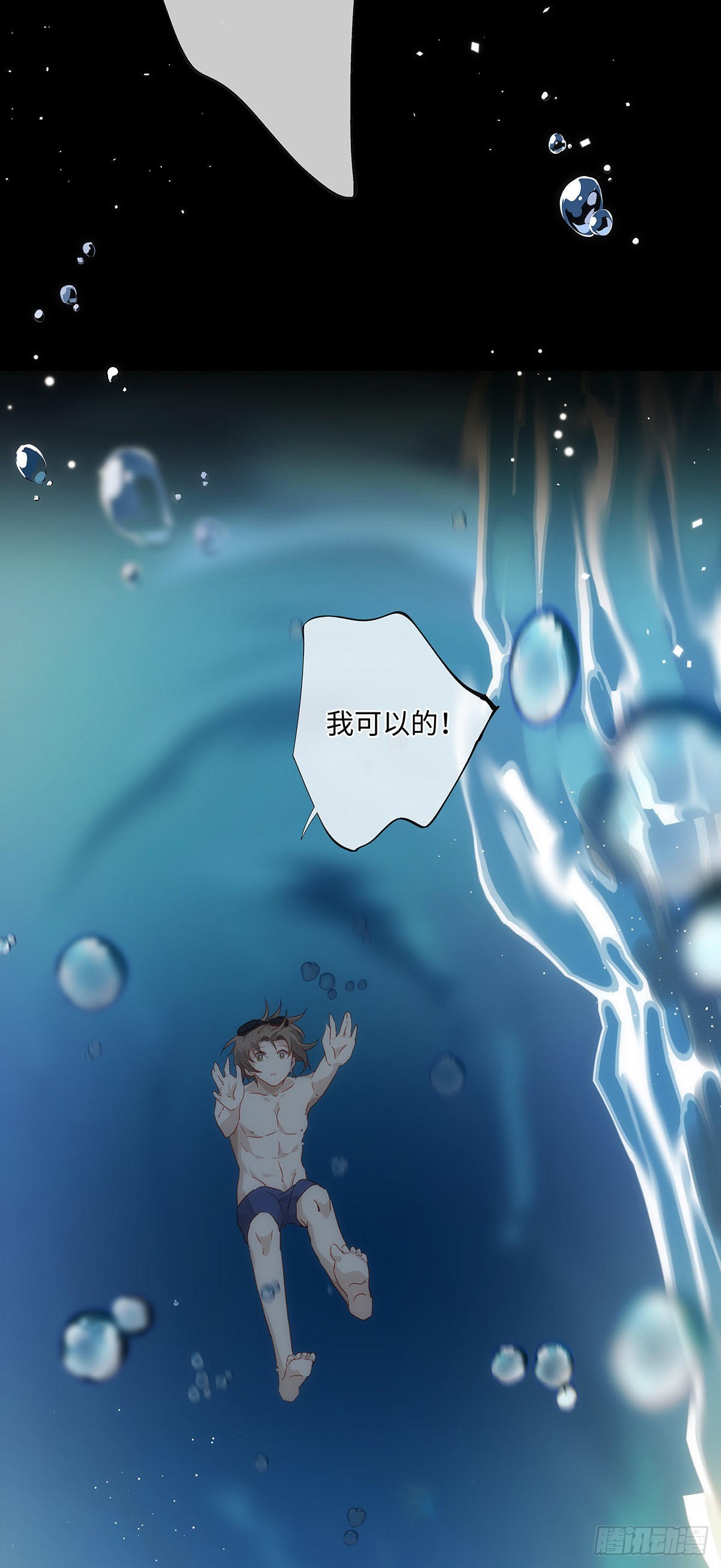 第68话 不要离开我10