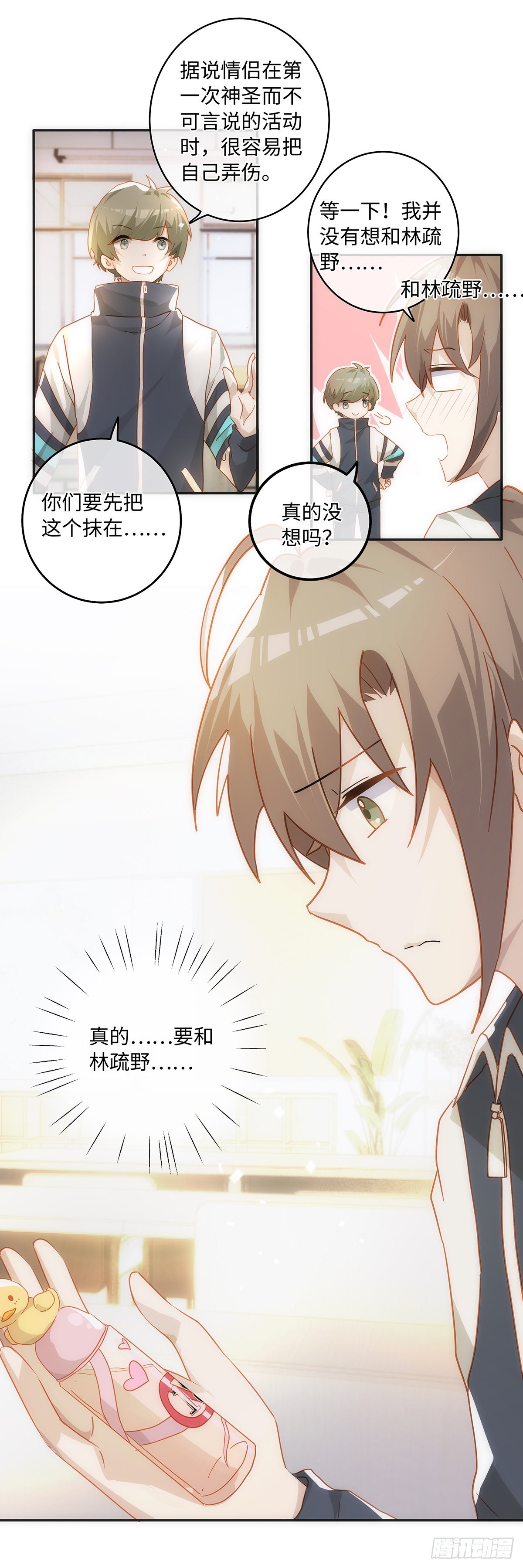 第73话 生日快乐18