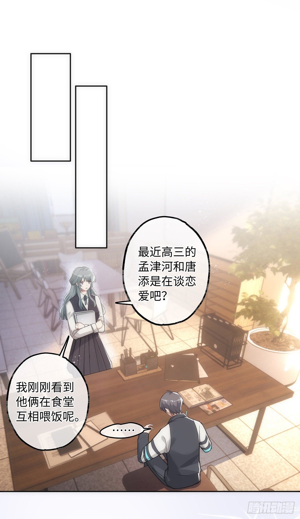 第37话 吃狗粮的一天7