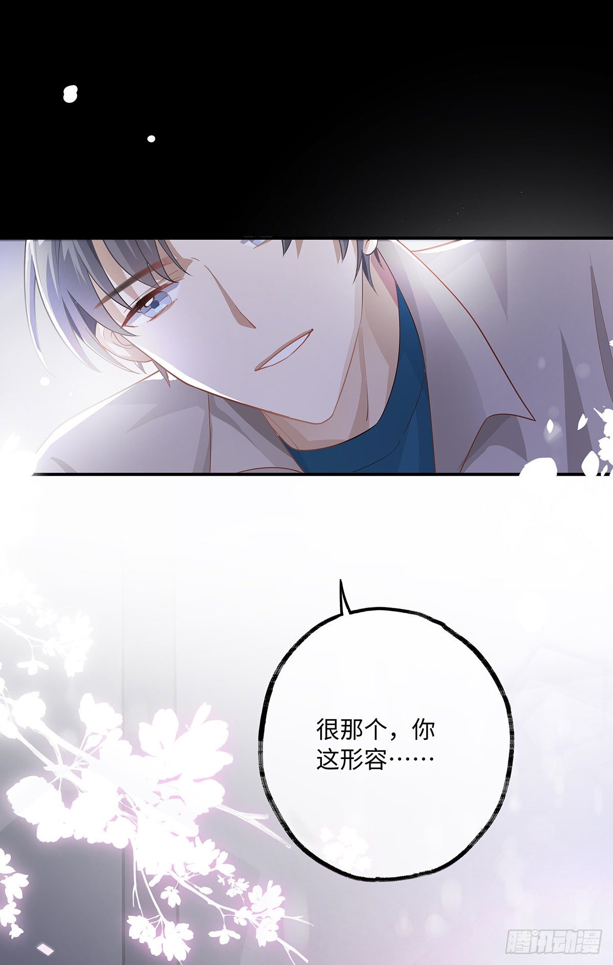 第8话 不要告诉别人哦5