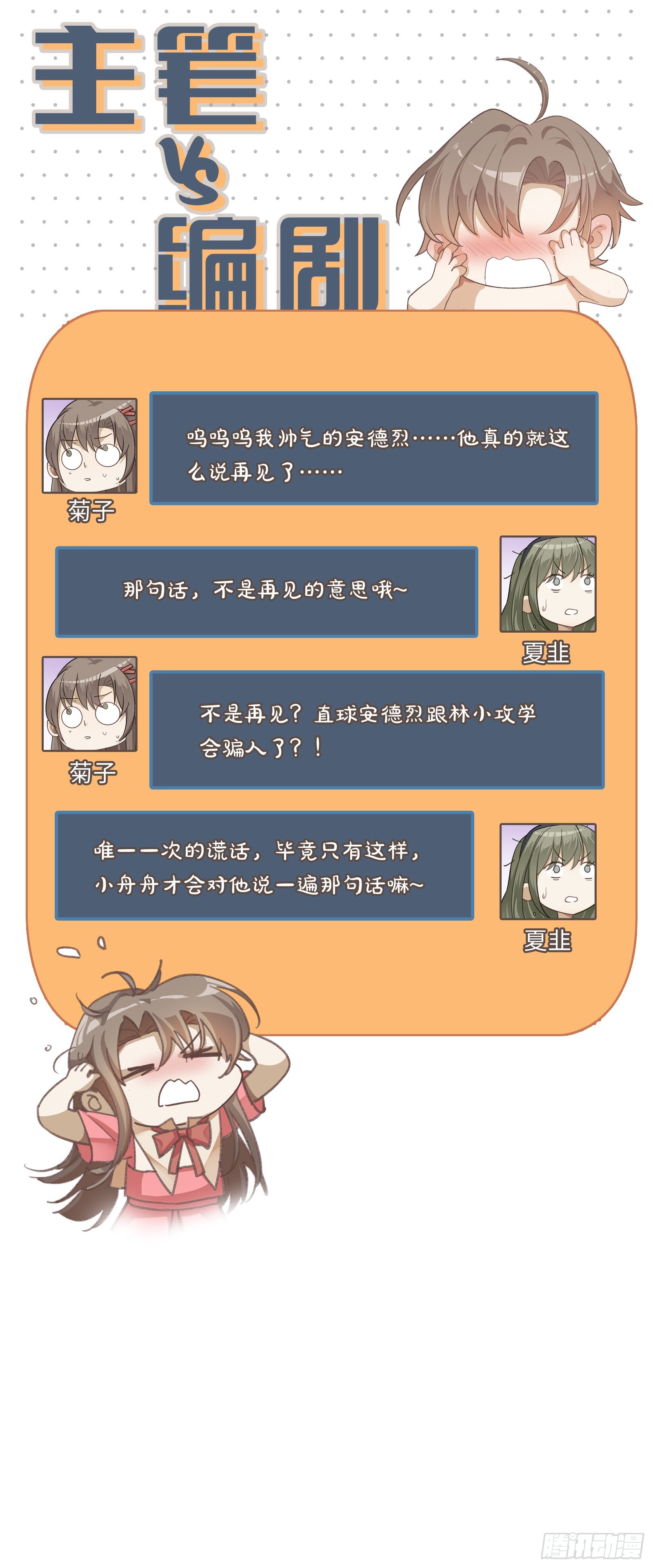 第72话 是再见的意思25