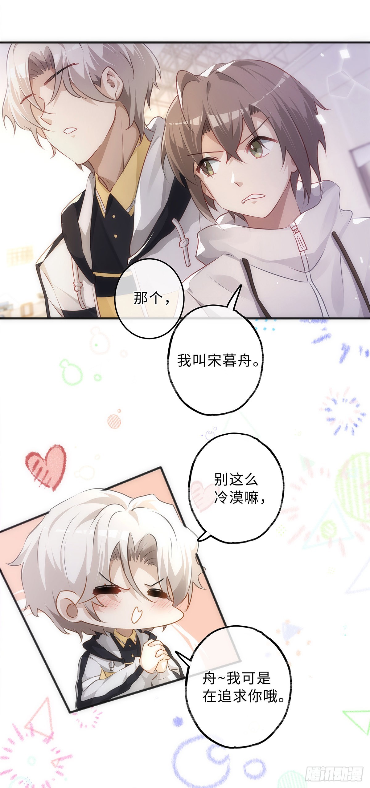 第56话 别那么冷淡嘛19