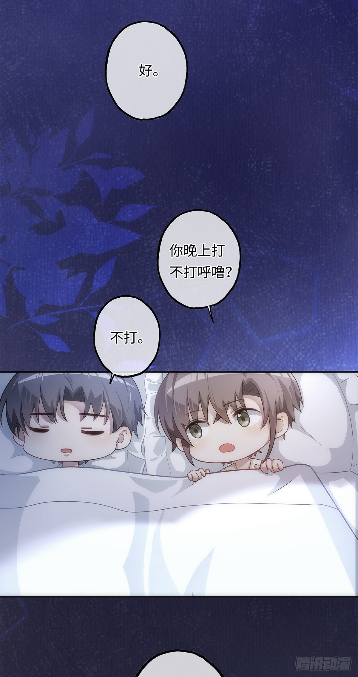 第11话 晚安9
