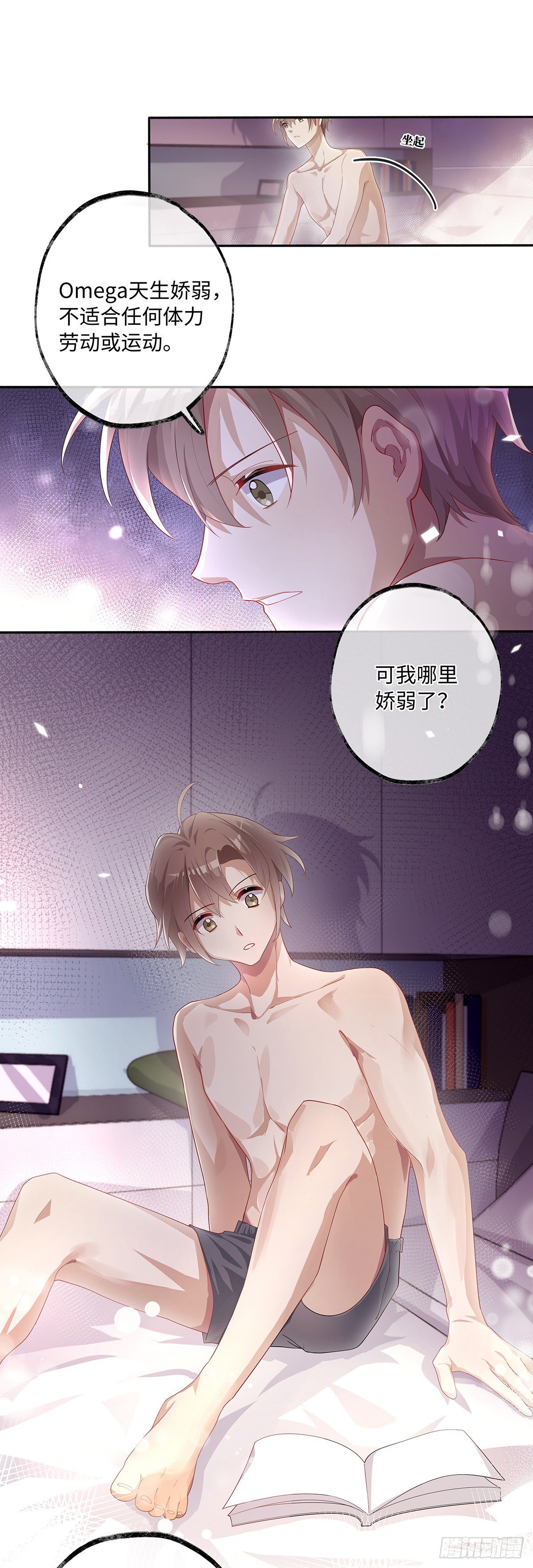 第4话 不可以想那种事情15