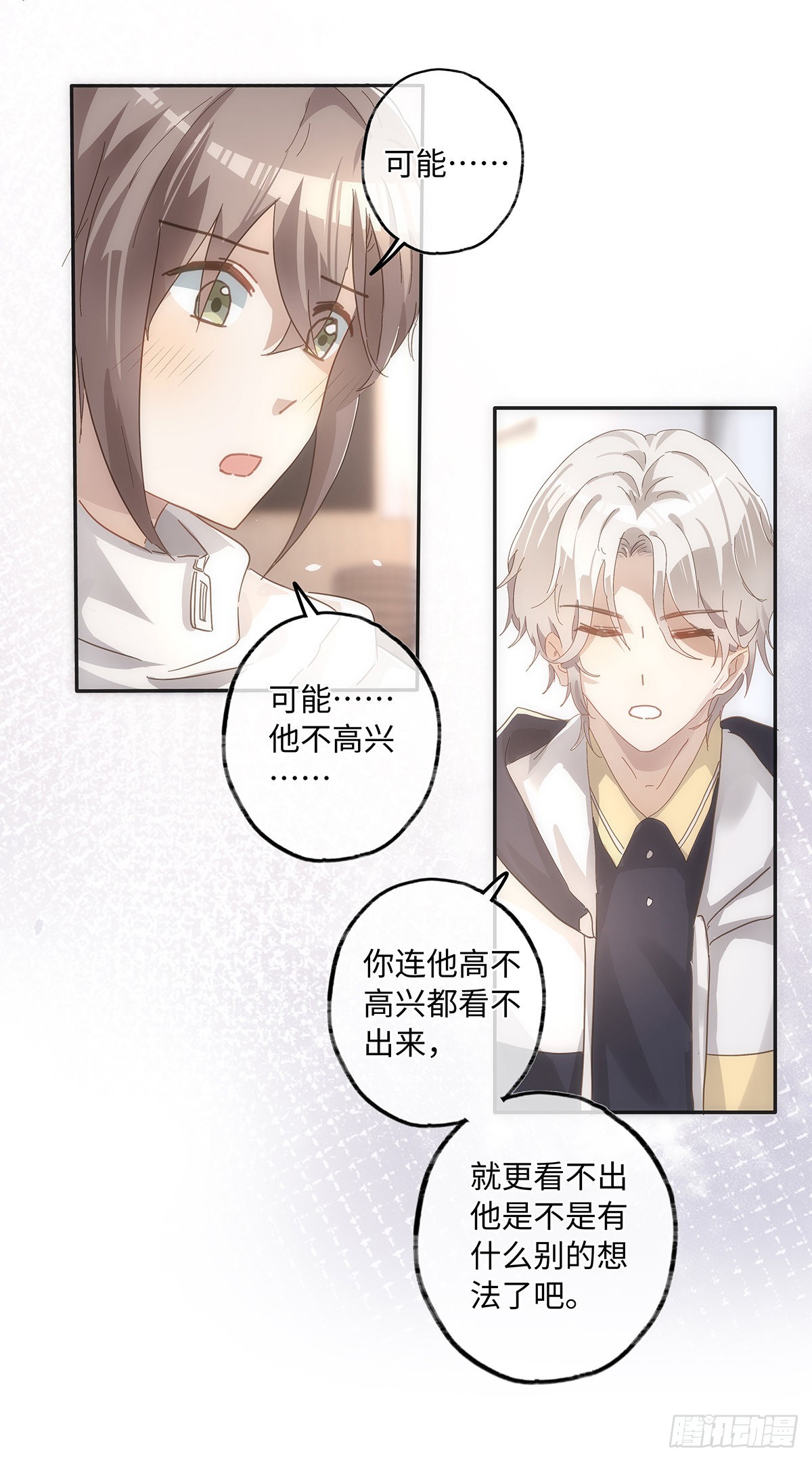 第57话 我好像并不了解他17