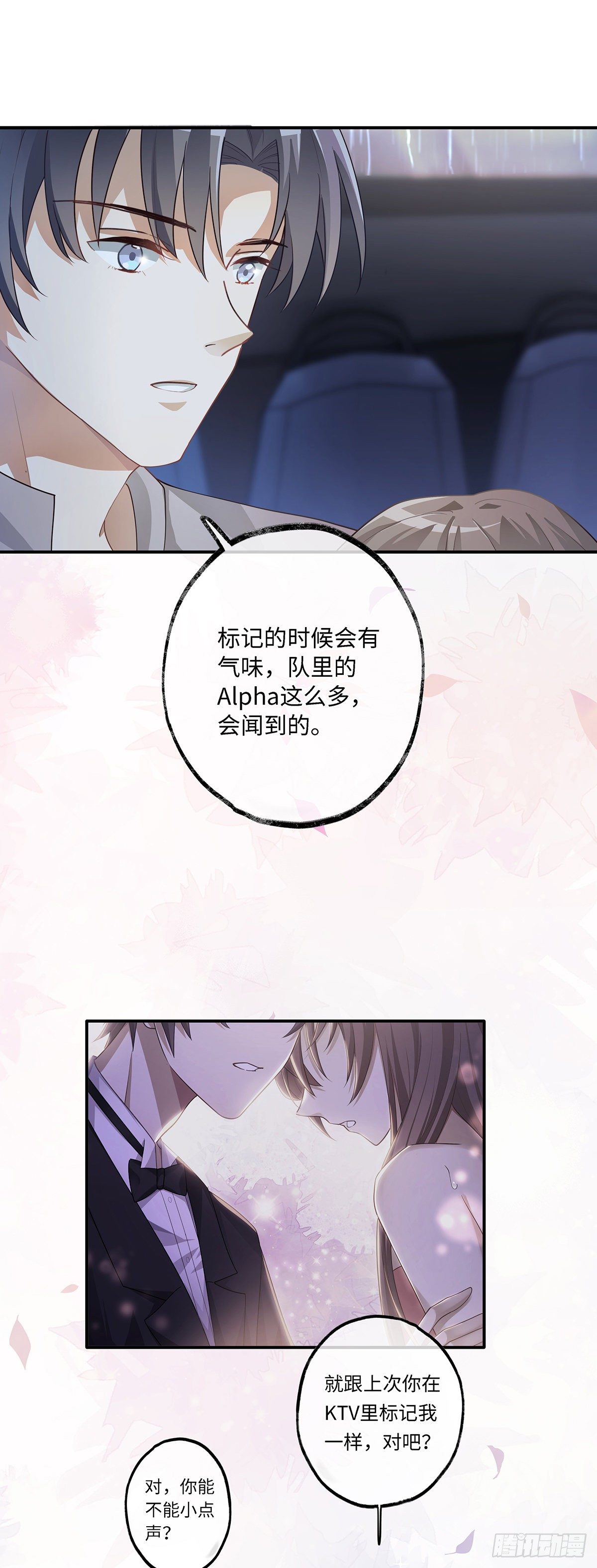 第7话 你弄的，你要负责！12