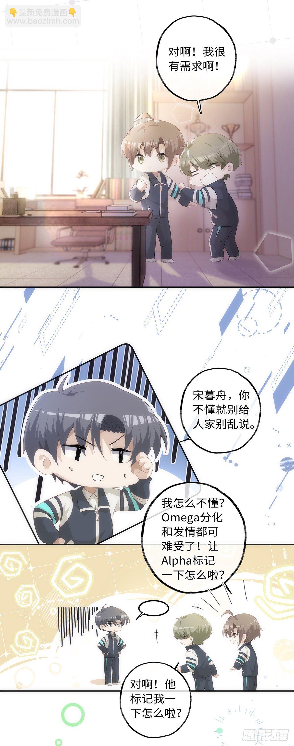 第47话 别秀恩爱11