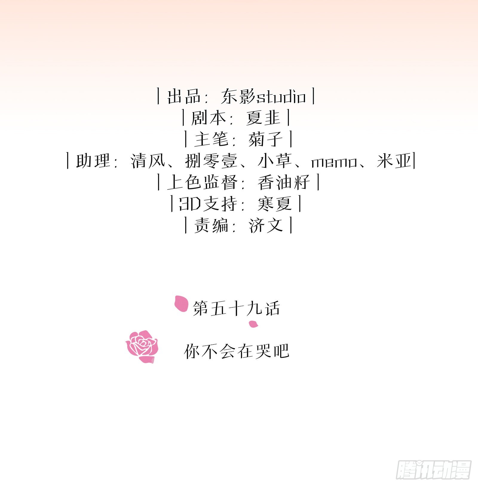 第59话 想回家1