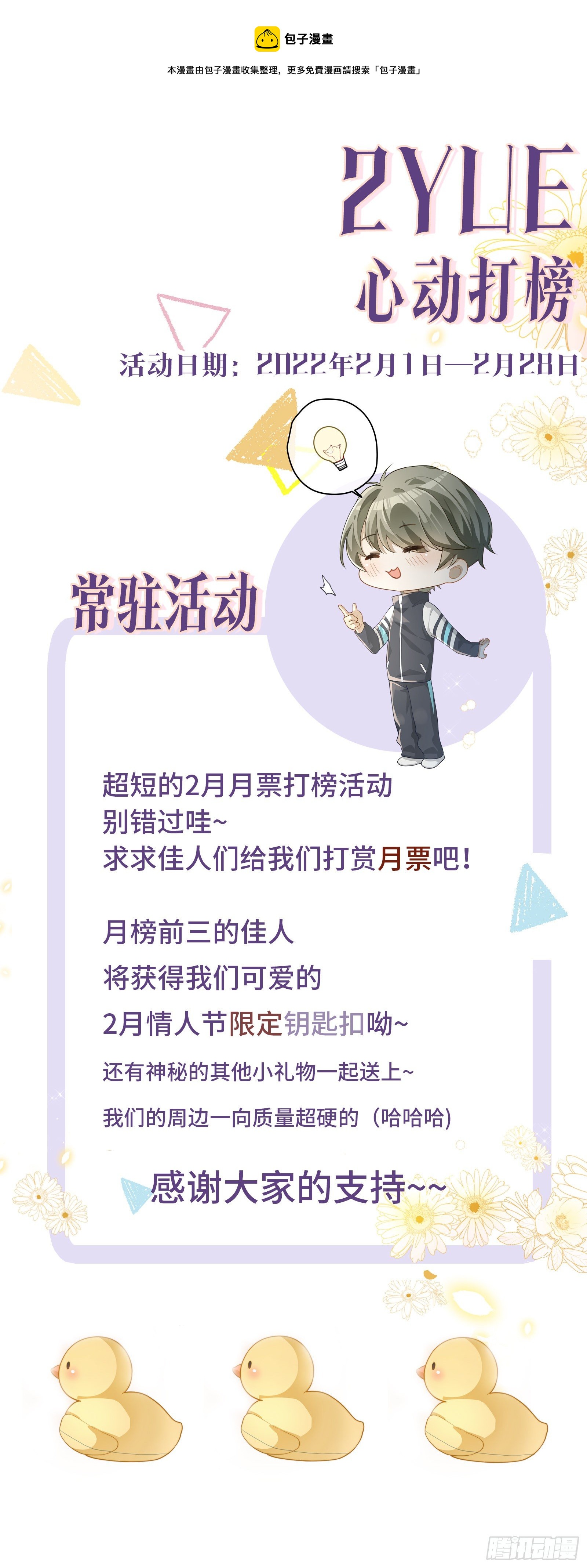 第37话 吃狗粮的一天20