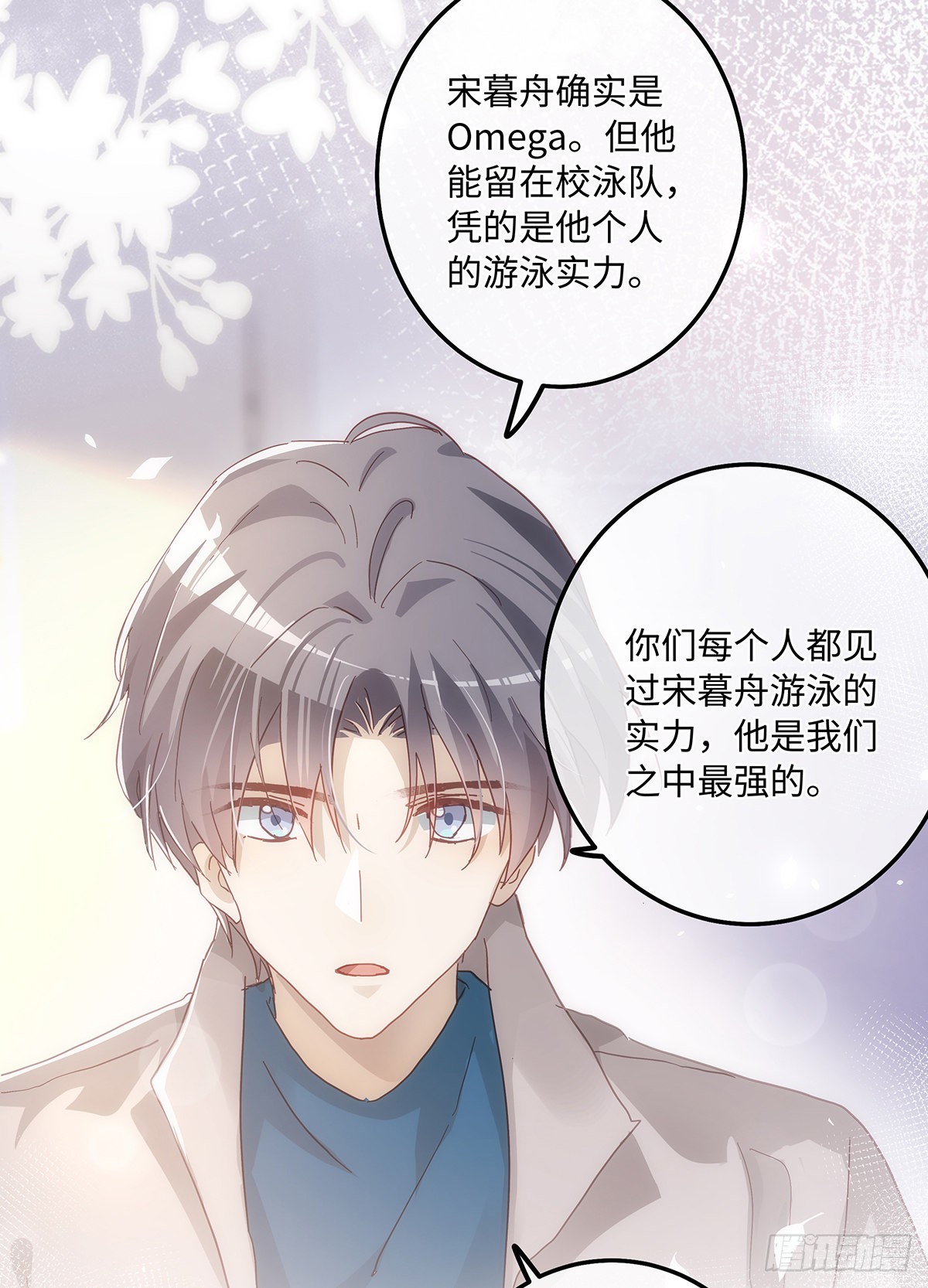 第64话 骗子！4