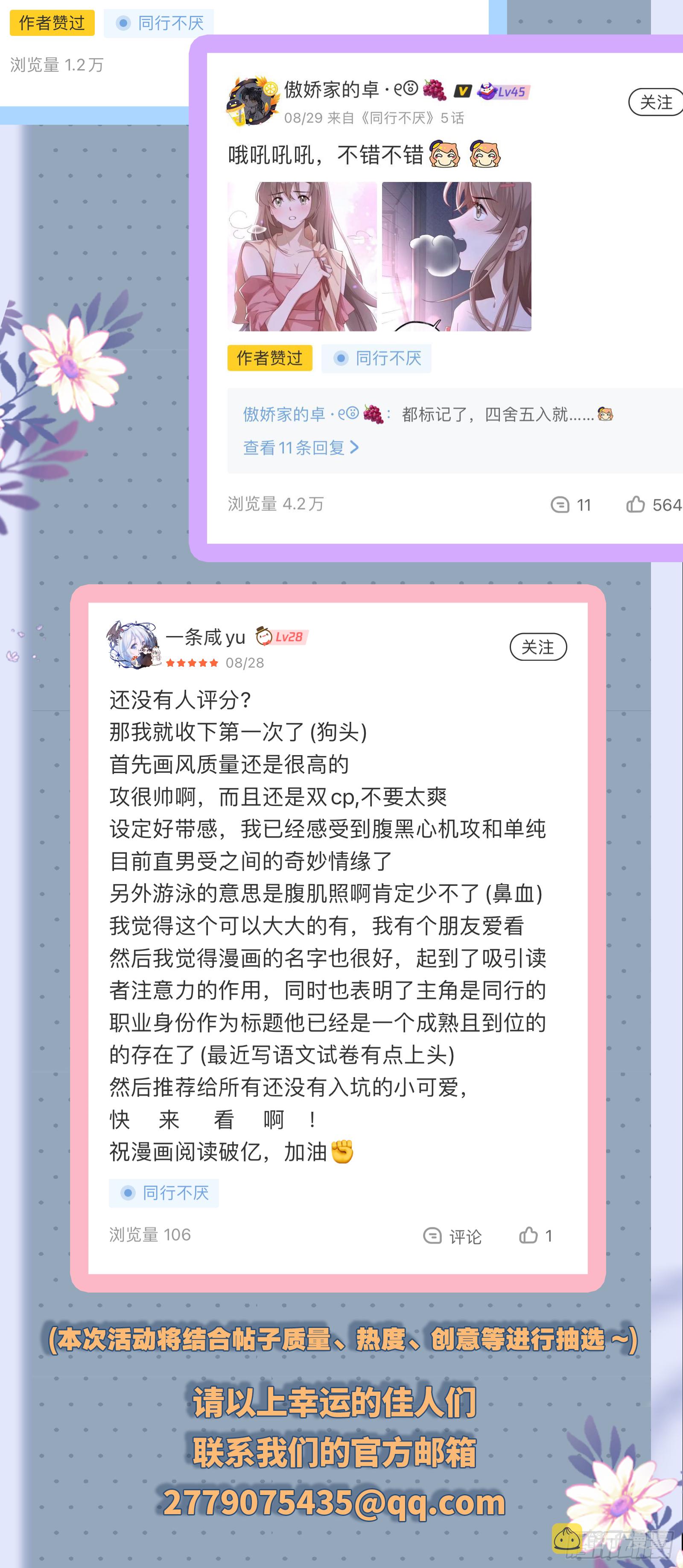 第5话 腹肌不错，让我摸摸32