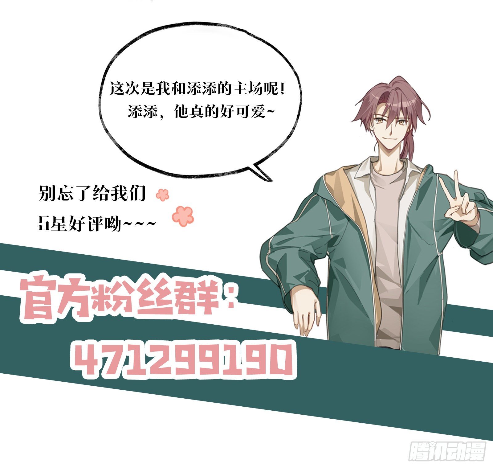 第13话 我就是喜欢他39