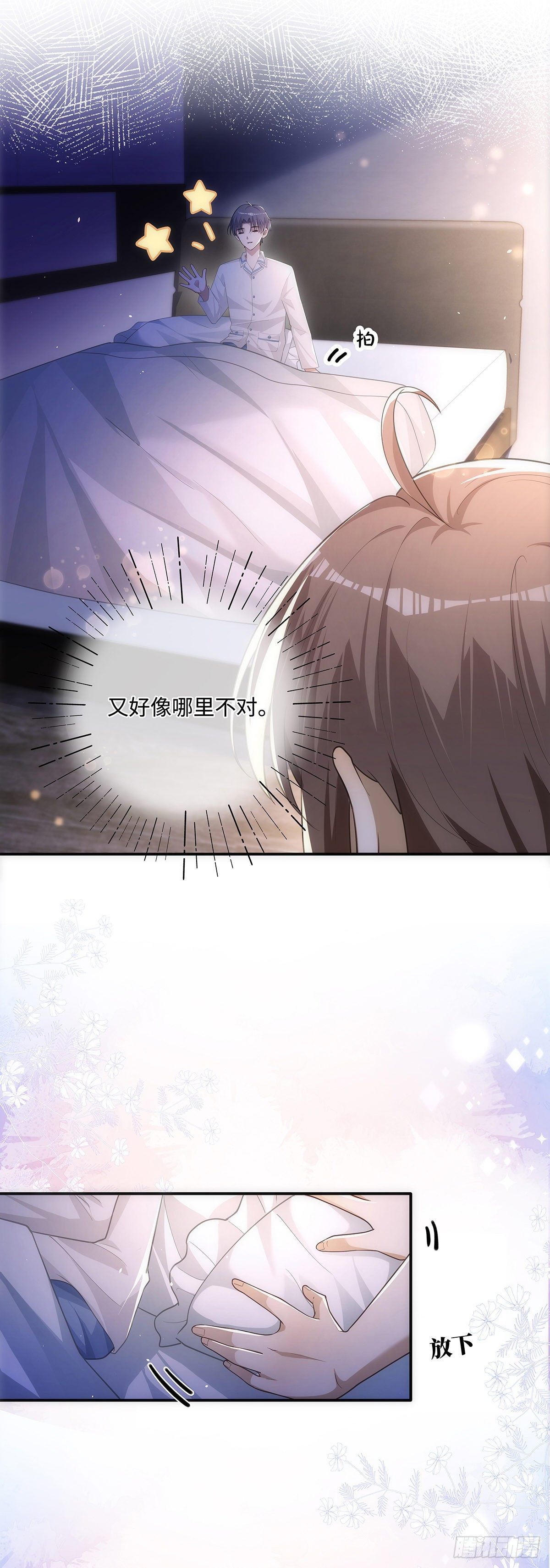 第11话 晚安6