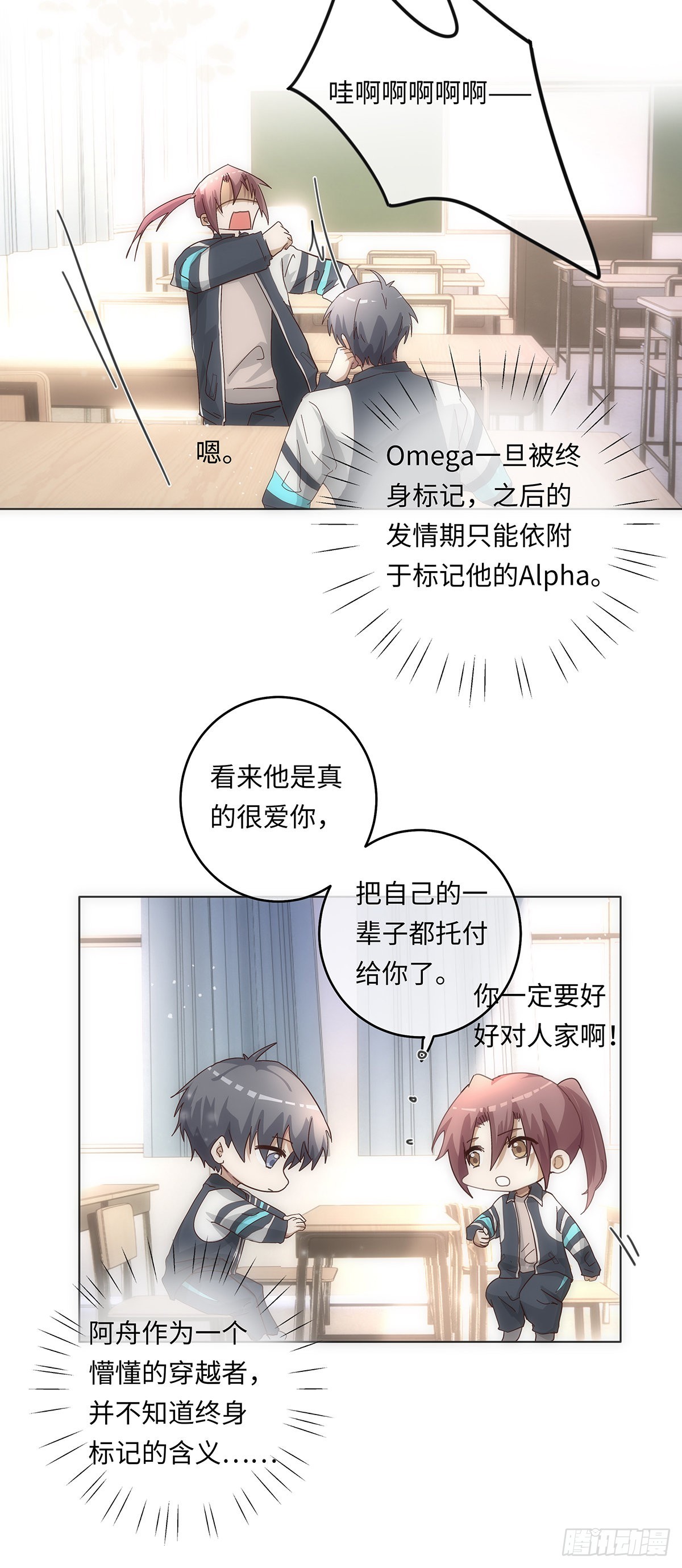 第80话 支离破碎22