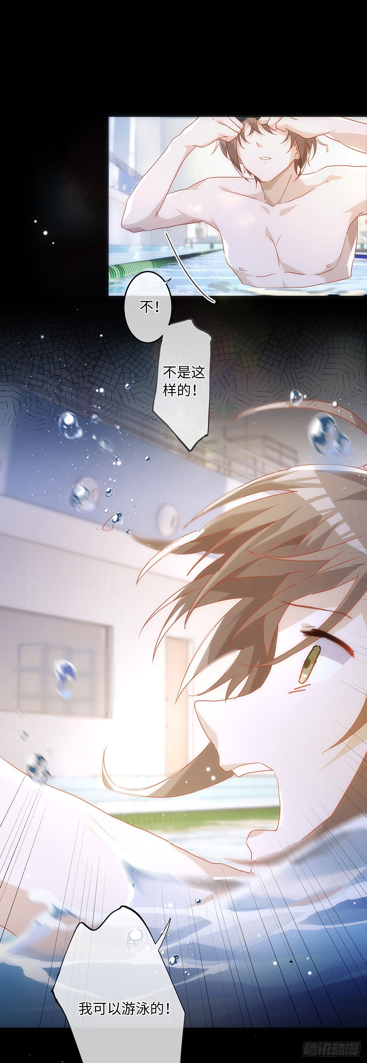 第68话 不要离开我9