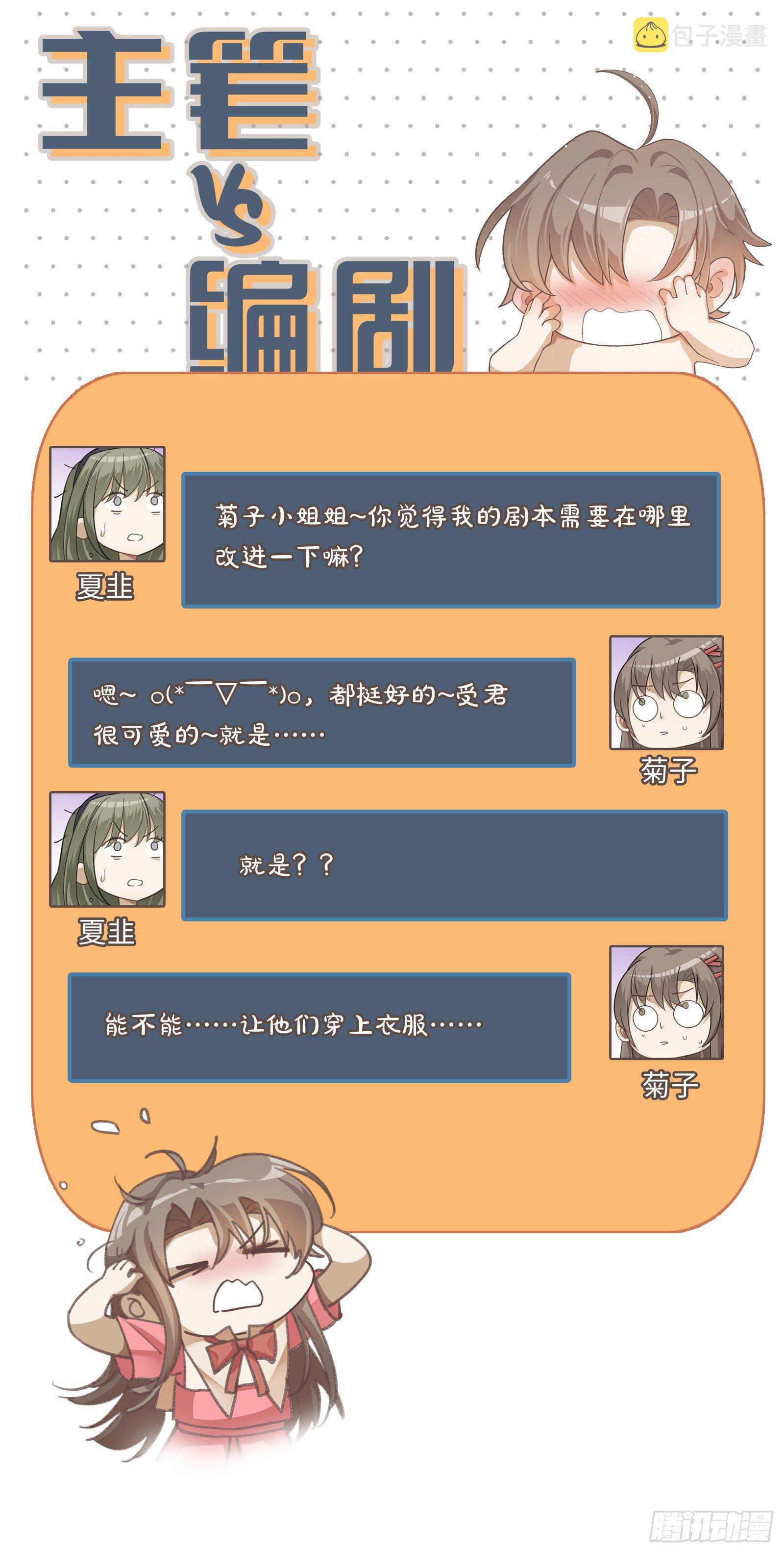 第5话 腹肌不错，让我摸摸28