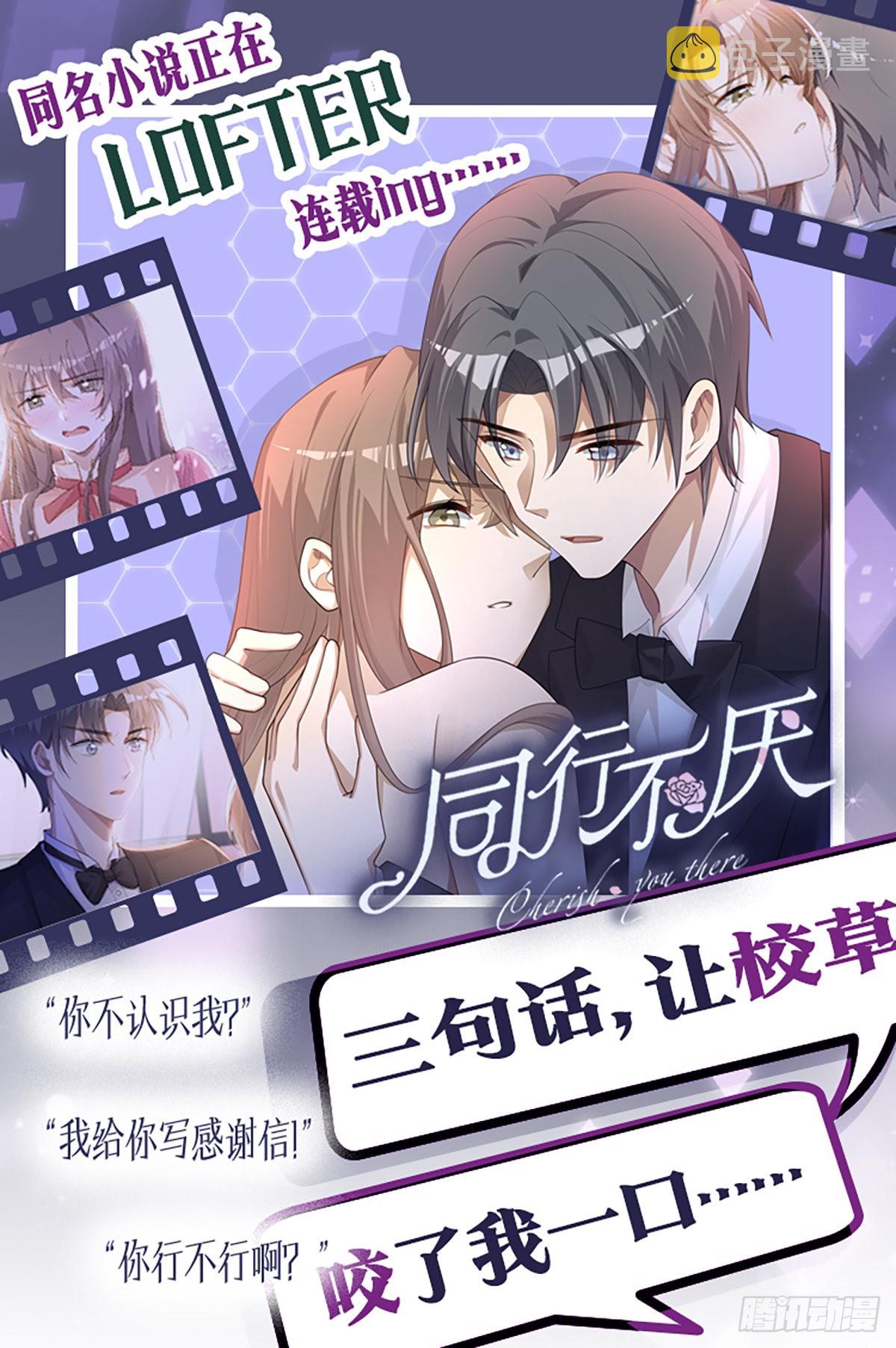 第70话 因为有你33