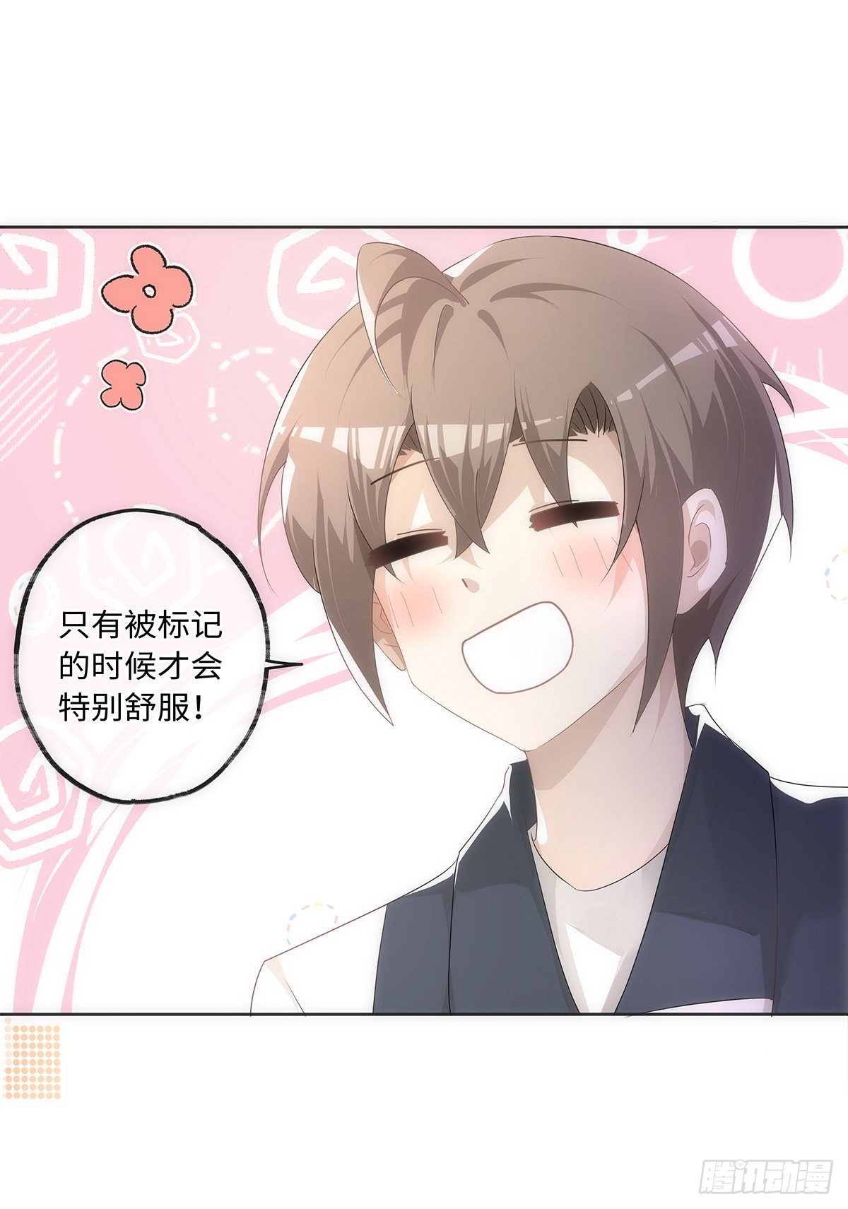 第47话 别秀恩爱14
