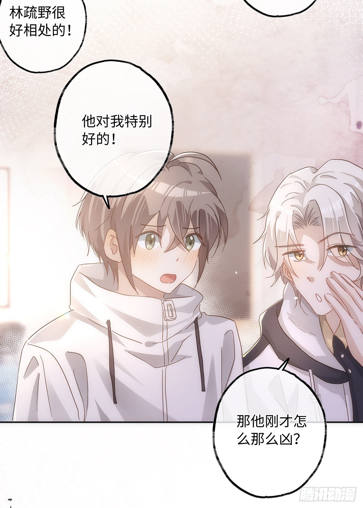 第57话 我好像并不了解他16