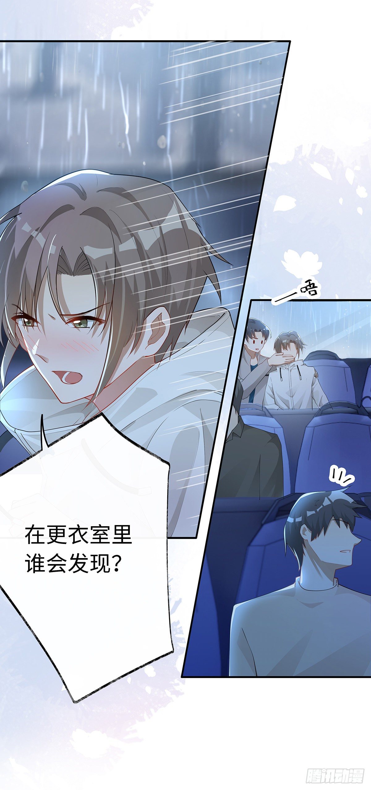 第7话 你弄的，你要负责！11