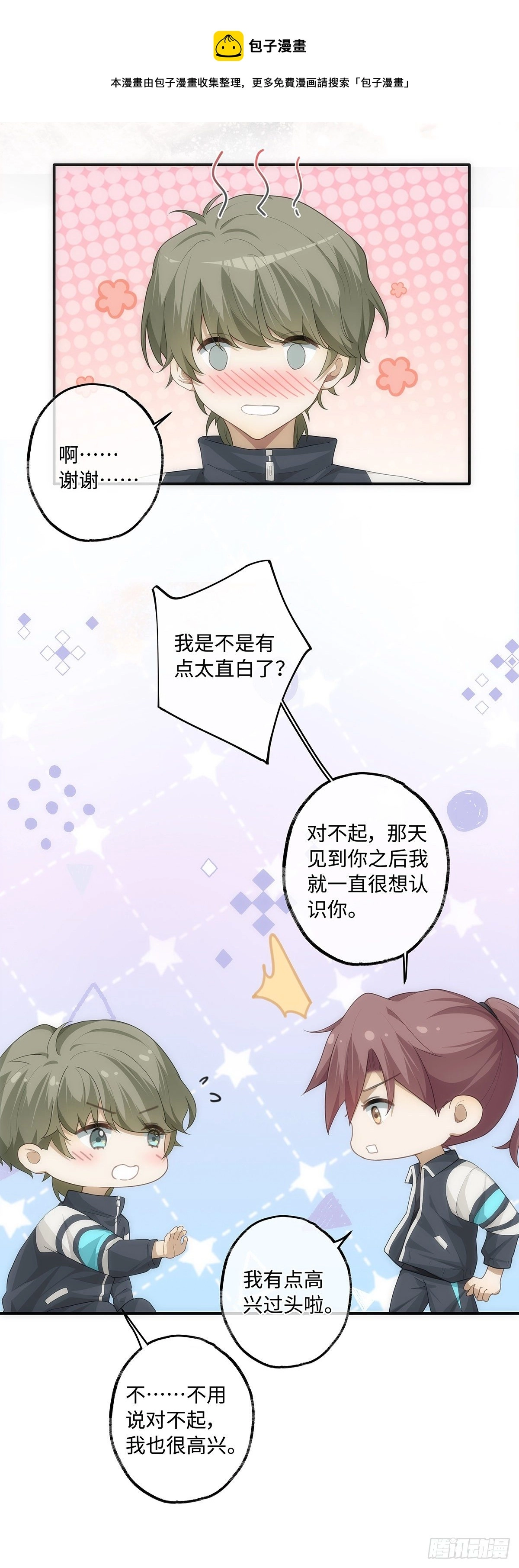第13话 我就是喜欢他24