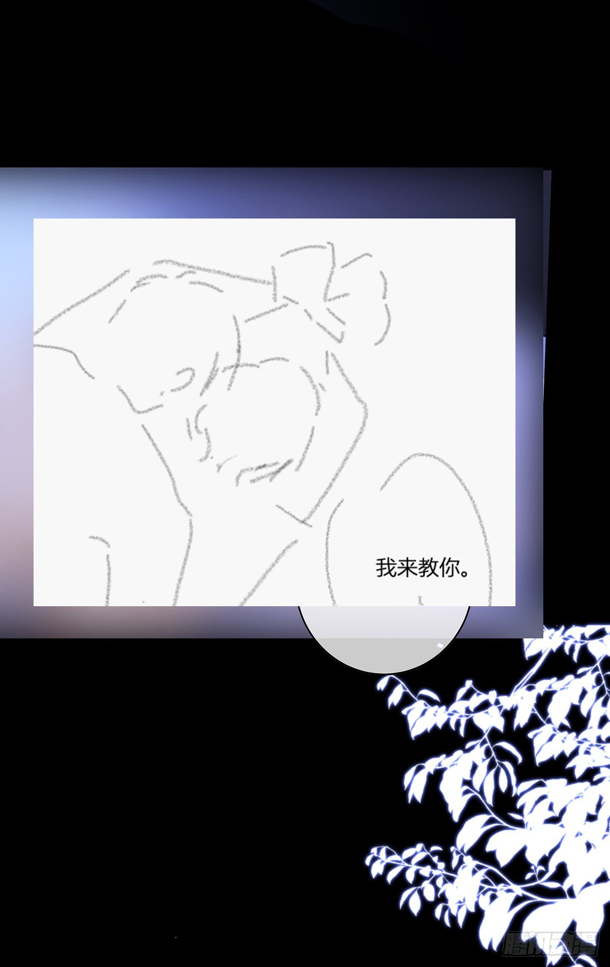 第76话 你都知道9