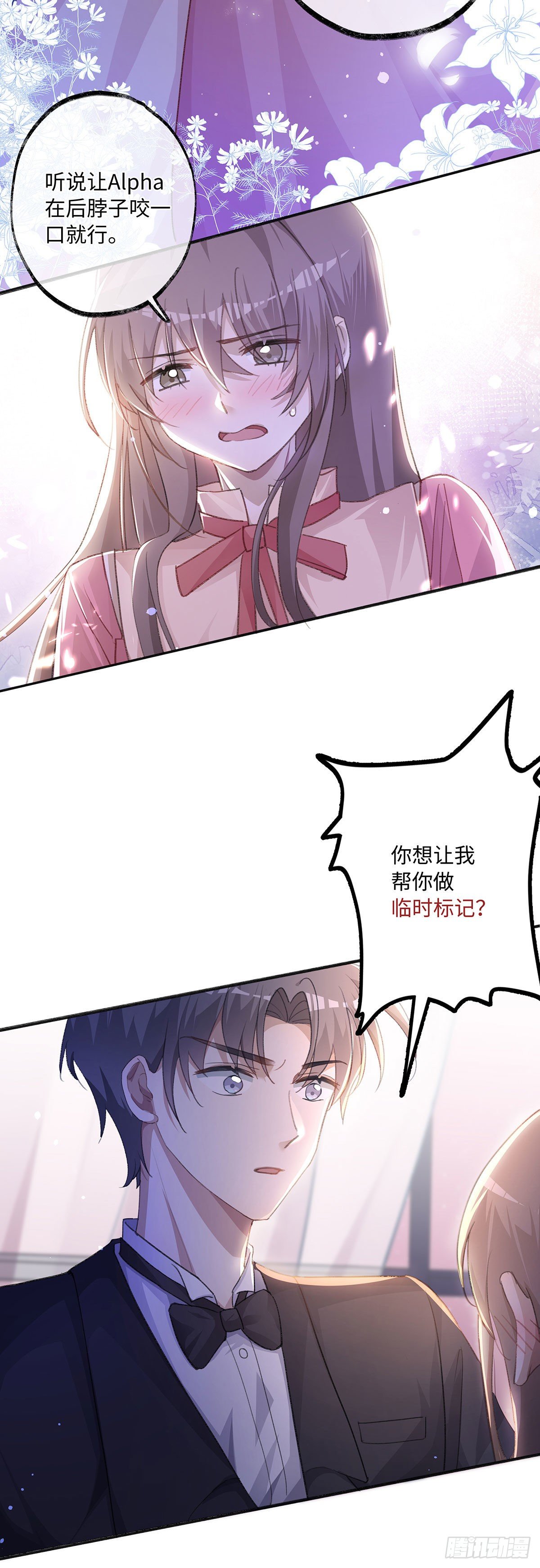 第3话 帮个忙20