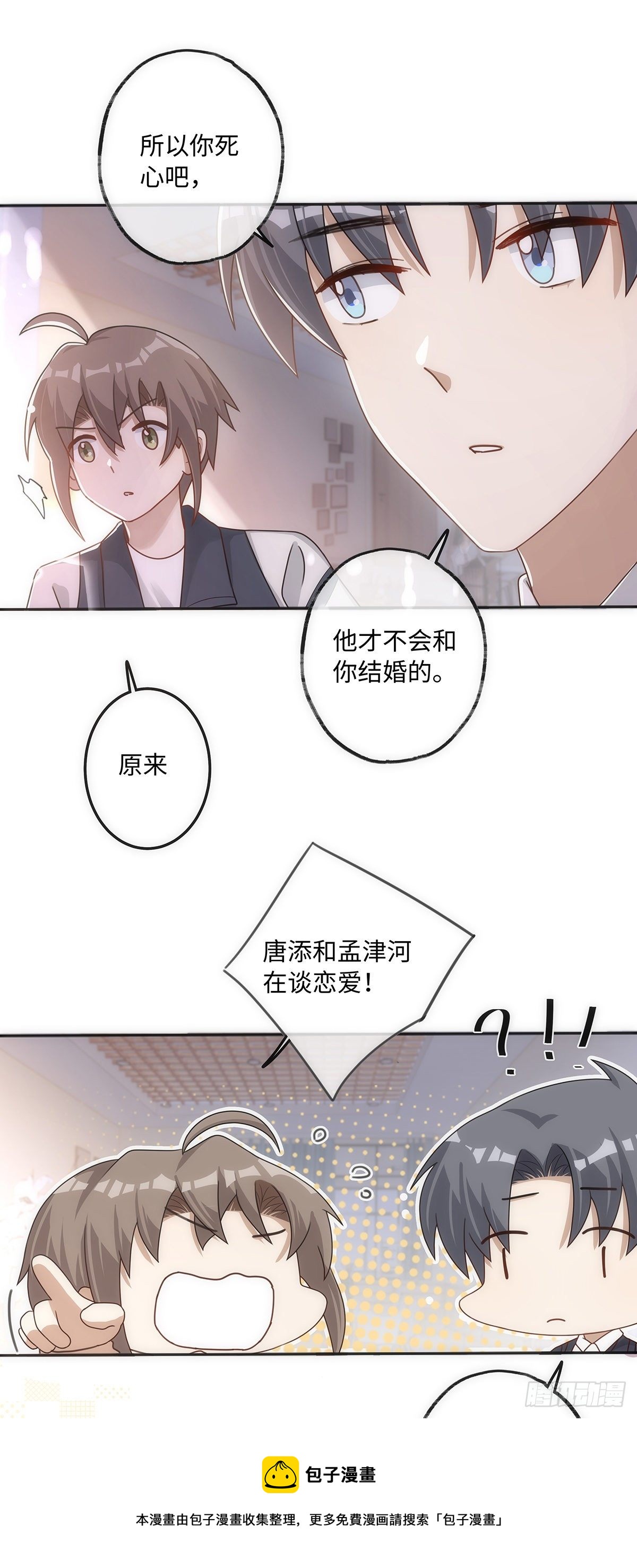 第48话 我真敏锐28