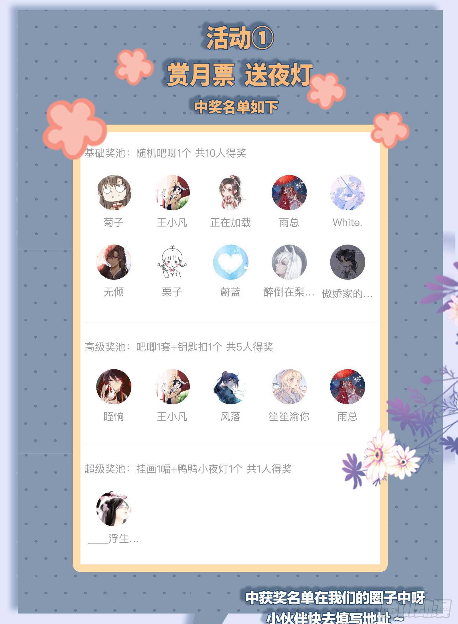 第11话 晚安31