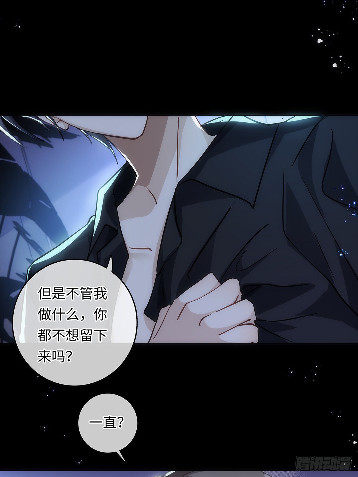 第80话 支离破碎11