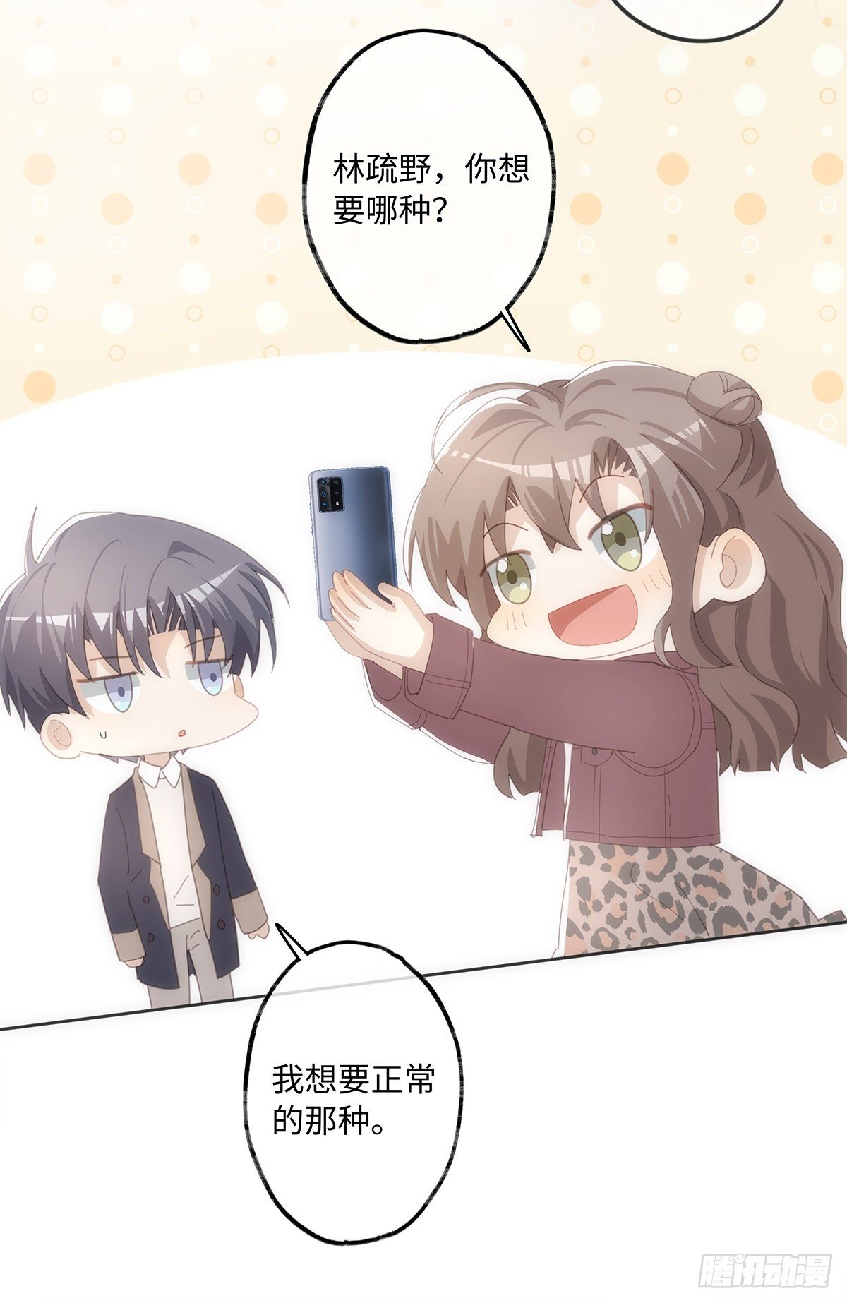 第41话 让她死心！21