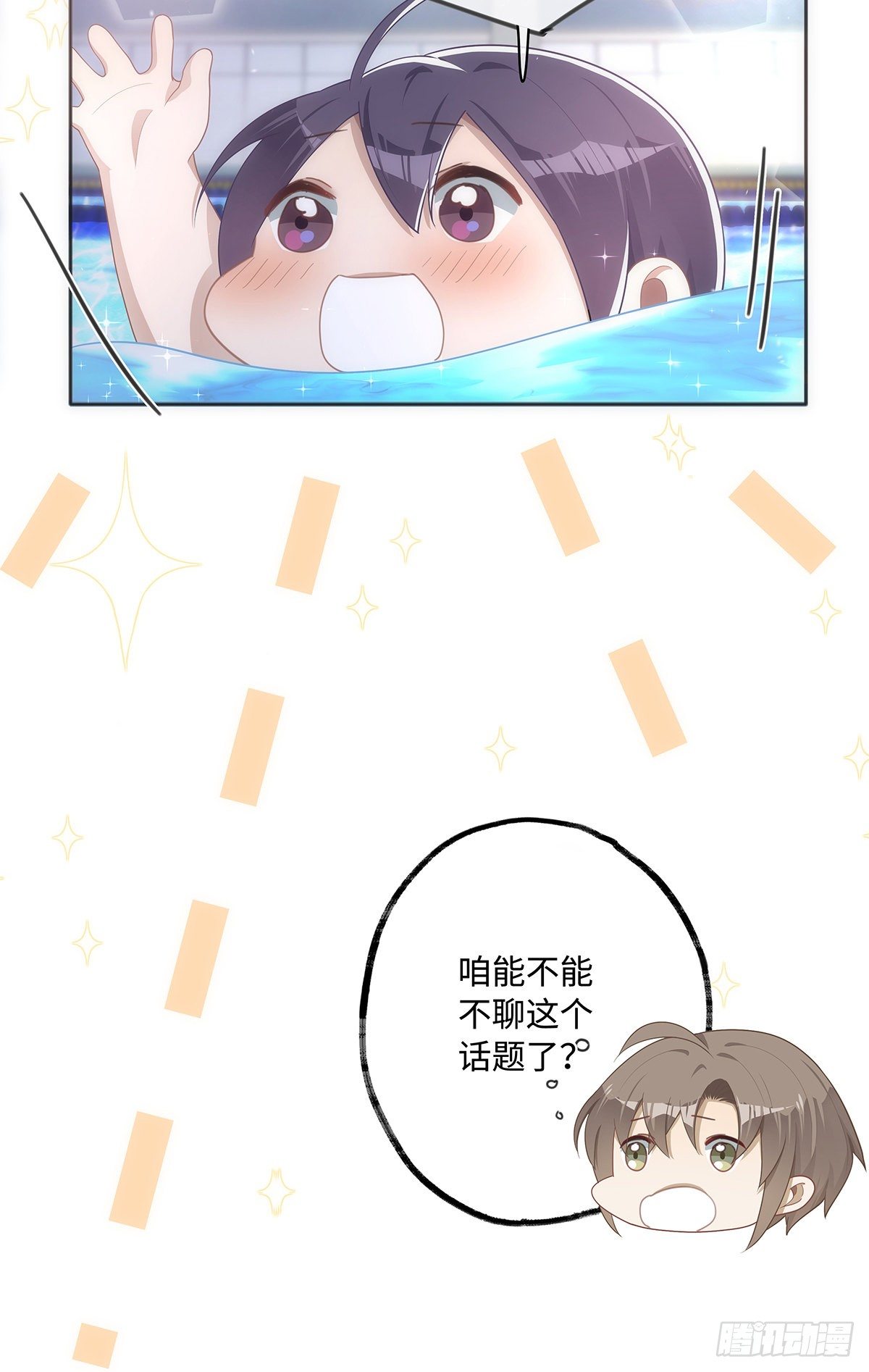 第35话 我很贴心的呀17